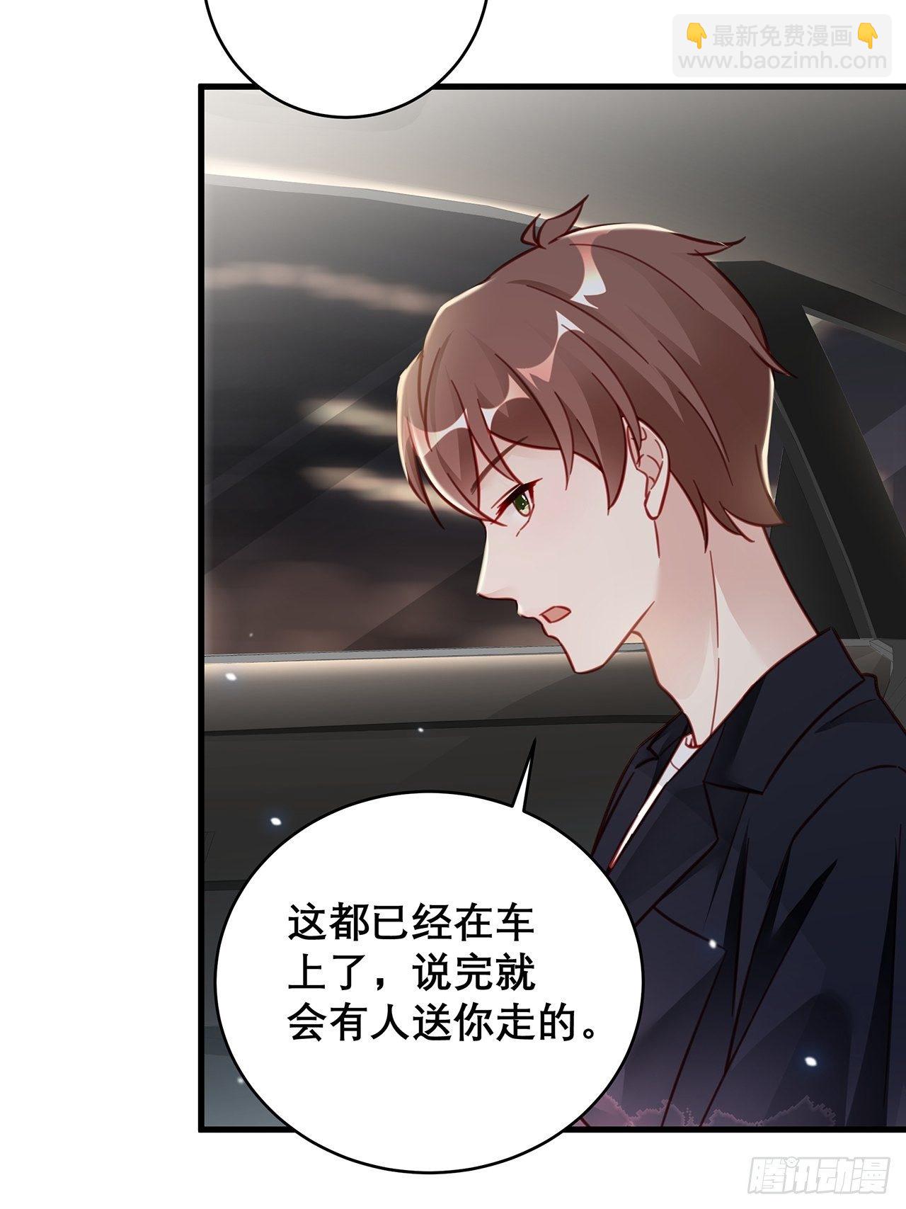 🍤热搜危机 035 过去的真相？ 第6页
