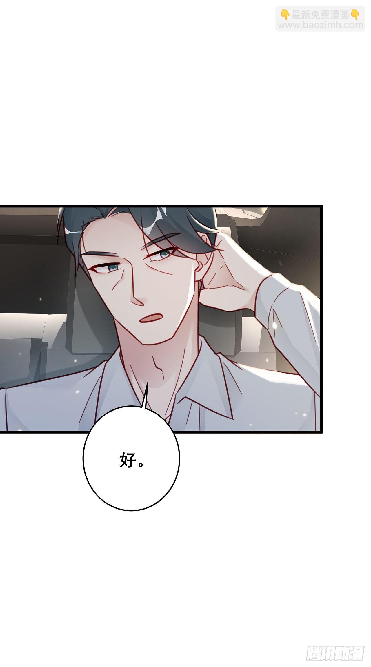 🍤热搜危机 035 过去的真相？ 第7页