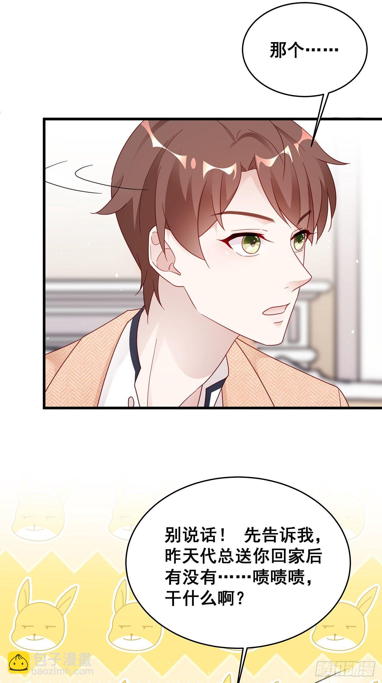 🍤热搜危机 004 两个男的什么不能干？ 第12页
