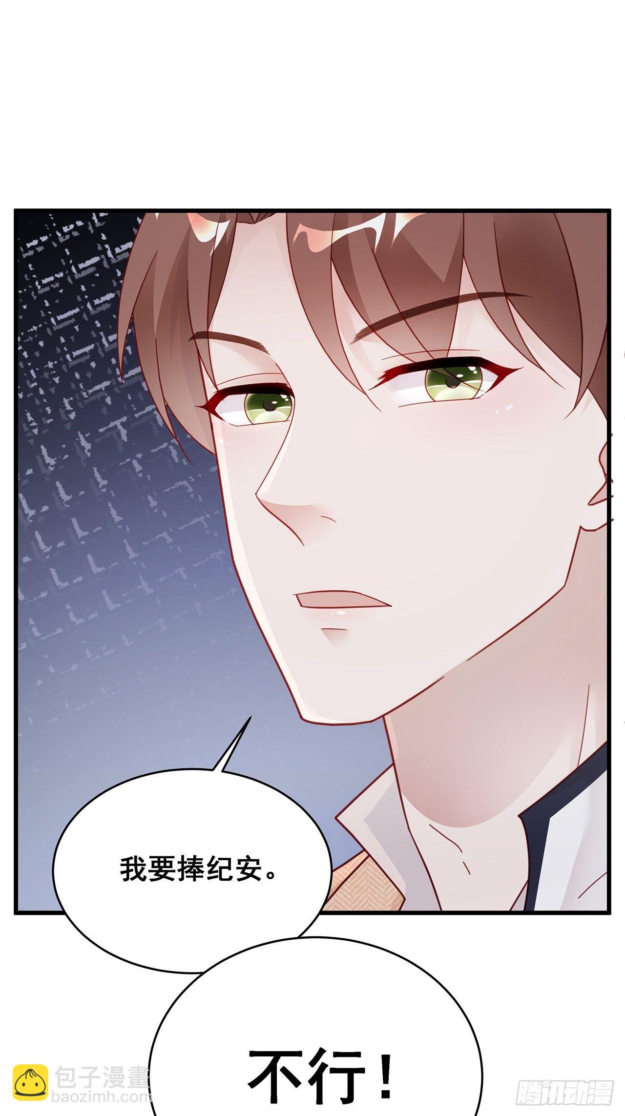 🍤热搜危机 004 两个男的什么不能干？ 第16页