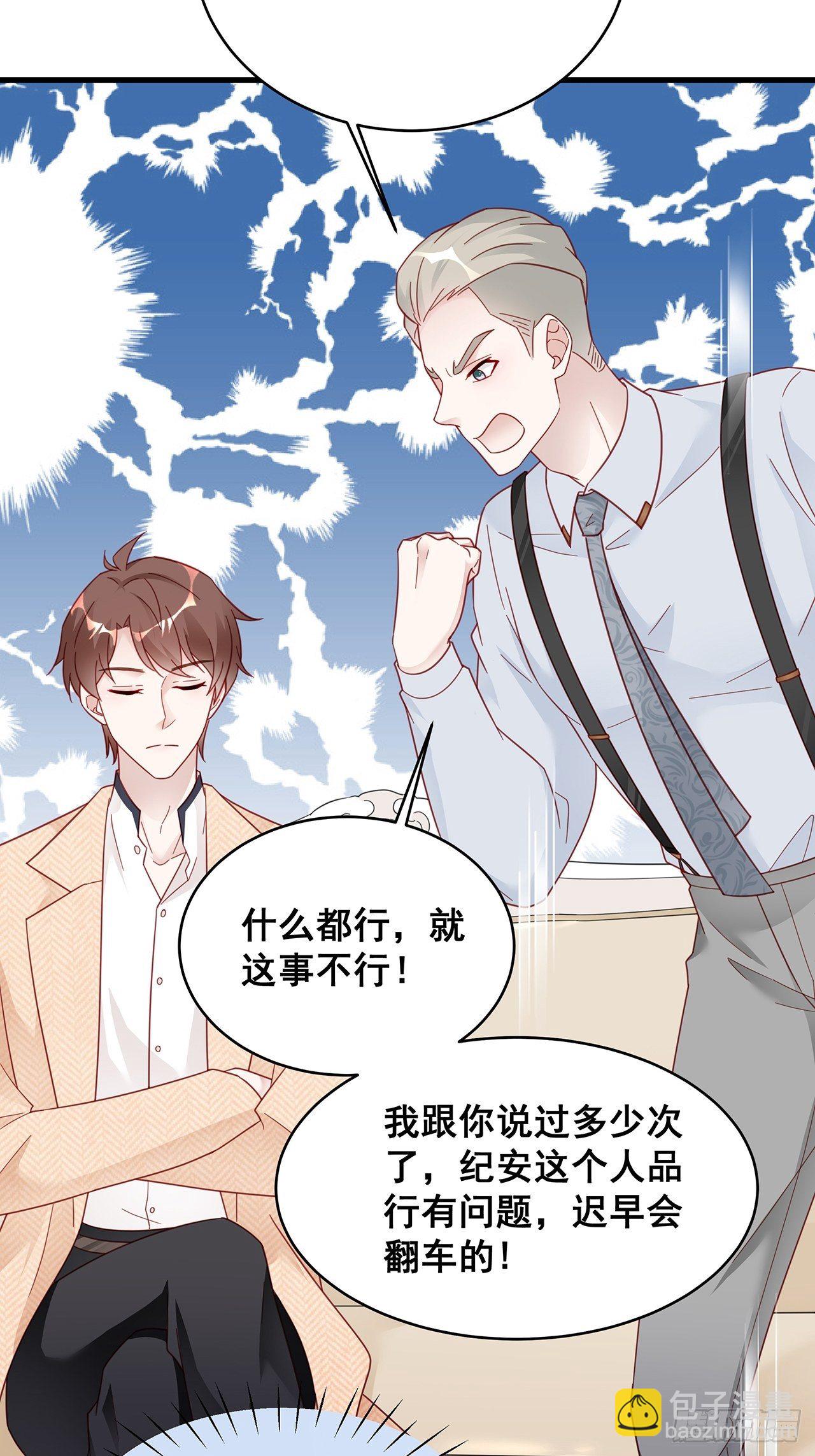 🍤热搜危机 004 两个男的什么不能干？ 第17页