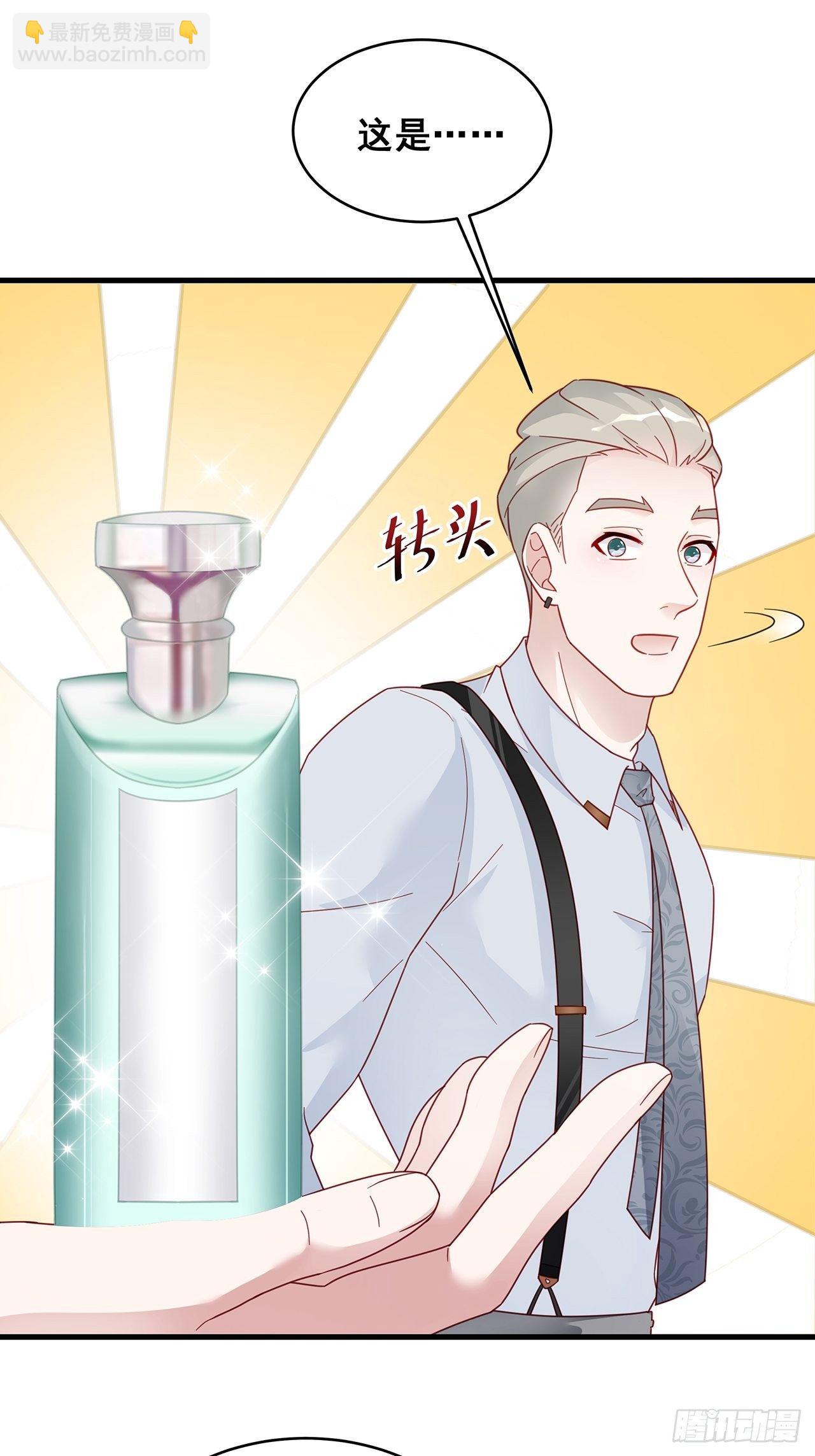 🍤热搜危机 004 两个男的什么不能干？ 第20页