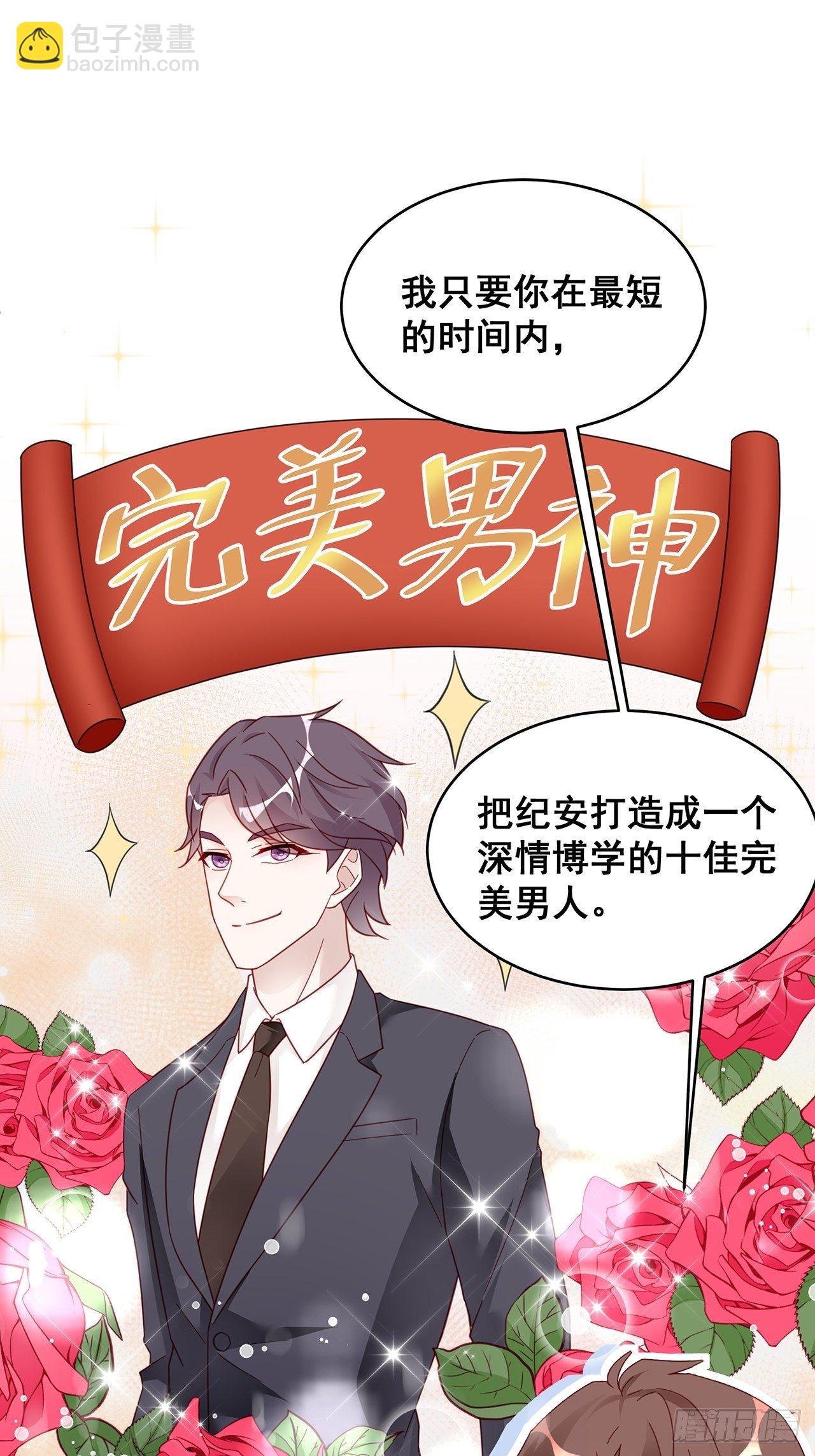 🍤热搜危机 004 两个男的什么不能干？ 第23页