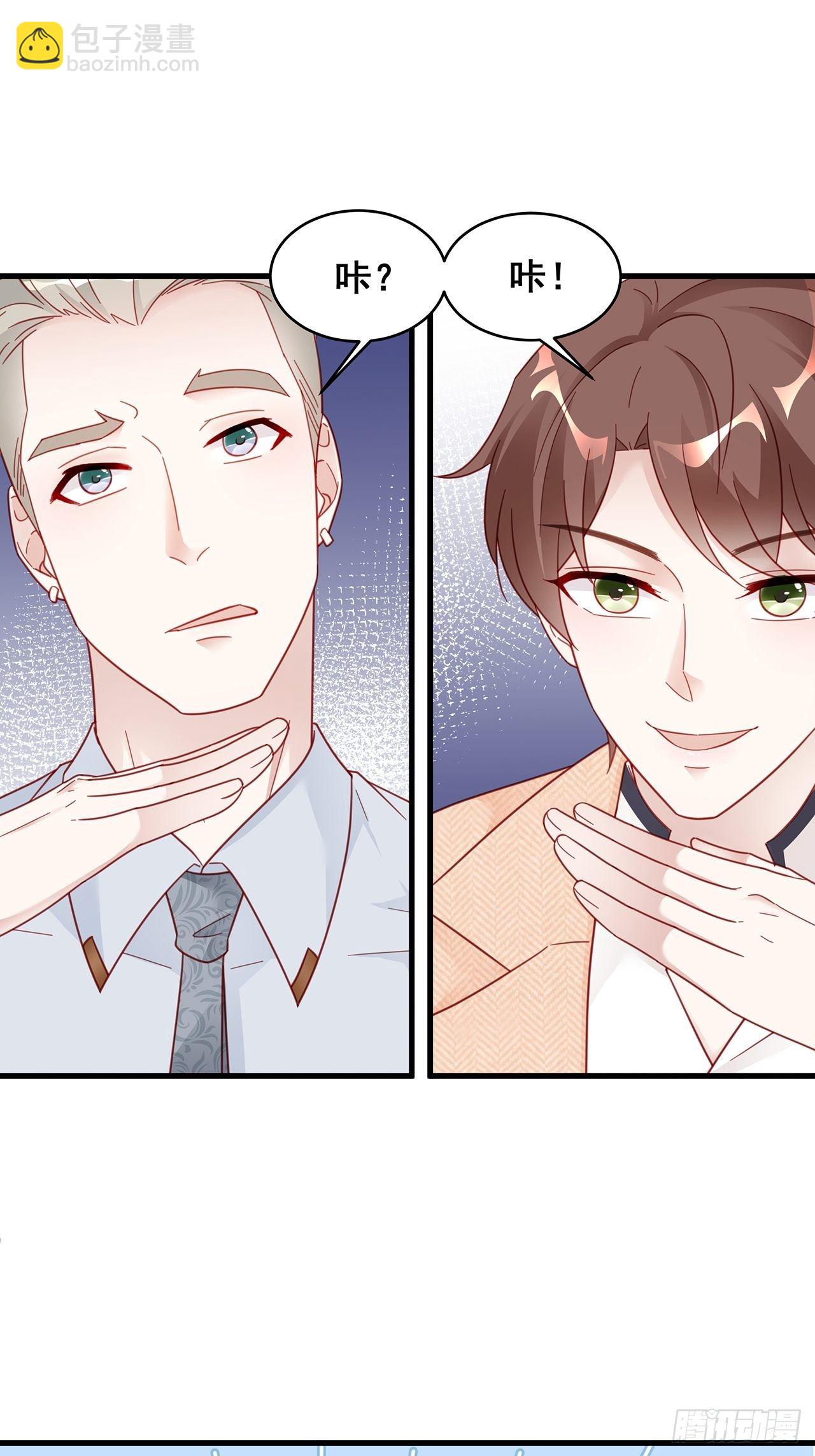🍤热搜危机 004 两个男的什么不能干？ 第26页