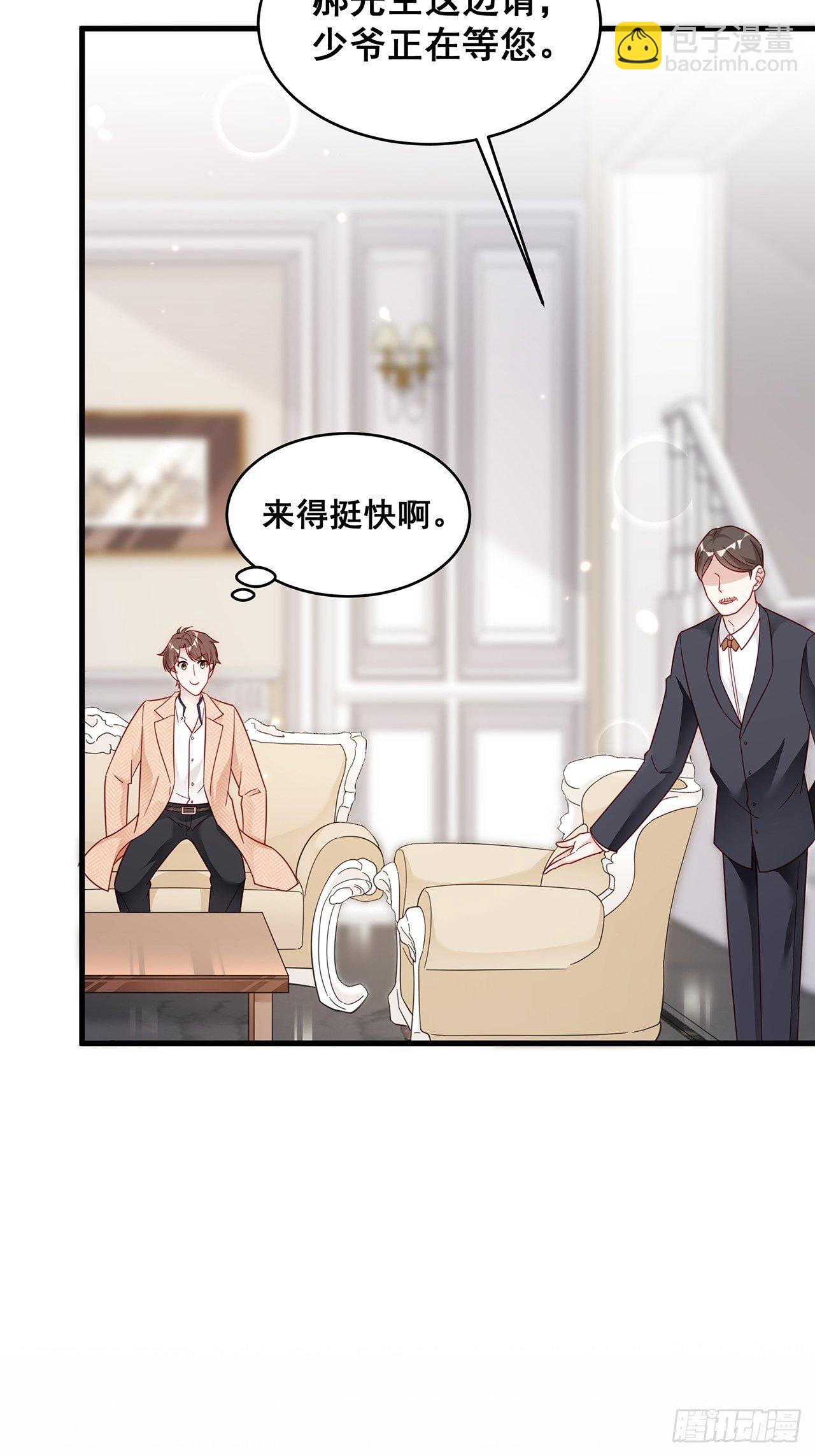 🍤热搜危机 004 两个男的什么不能干？ 第3页