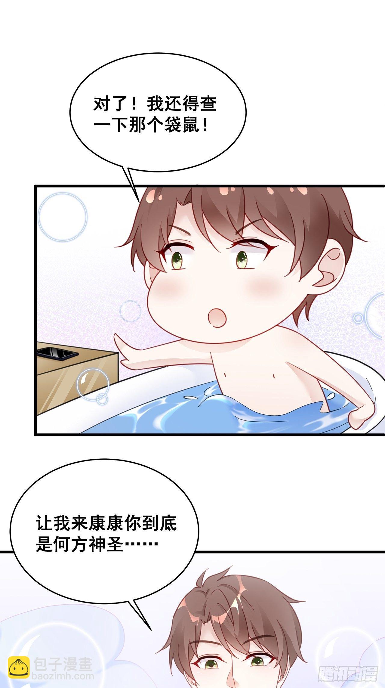 🍤热搜危机 004 两个男的什么不能干？ 第32页