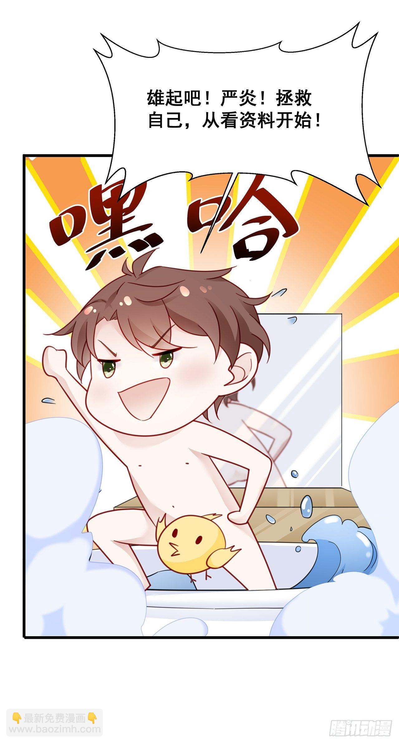 🍤热搜危机 004 两个男的什么不能干？ 第37页