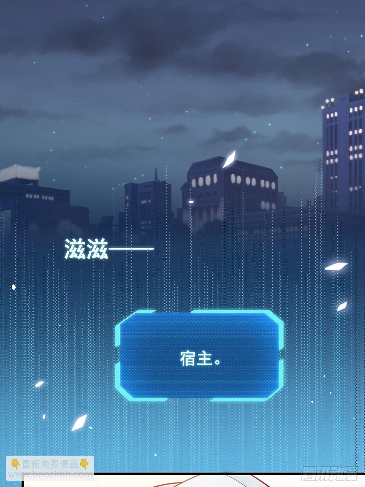 🍤热搜危机 004 两个男的什么不能干？ 第40页