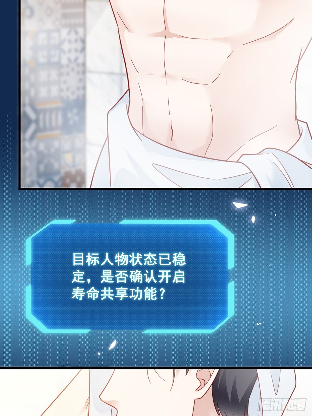 🍤热搜危机 004 两个男的什么不能干？ 第42页