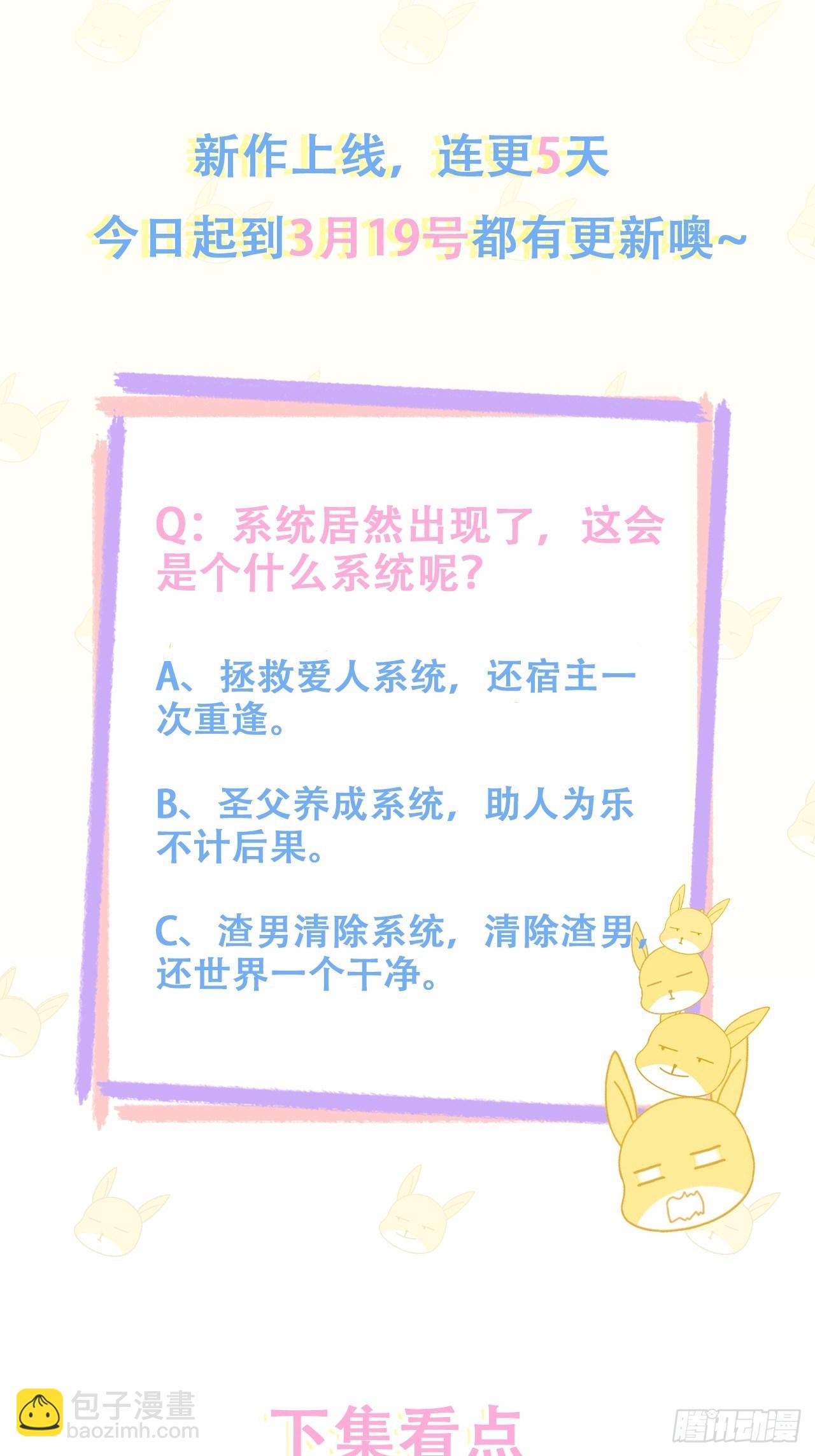 🍤热搜危机 004 两个男的什么不能干？ 第47页