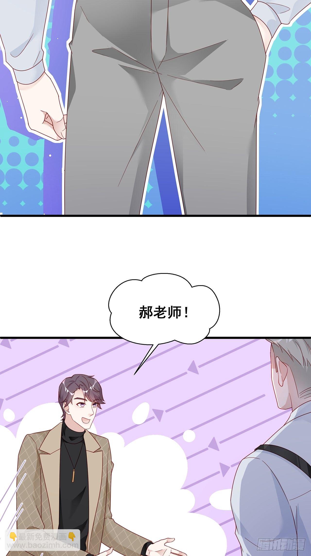 🍤热搜危机 004 两个男的什么不能干？ 第5页