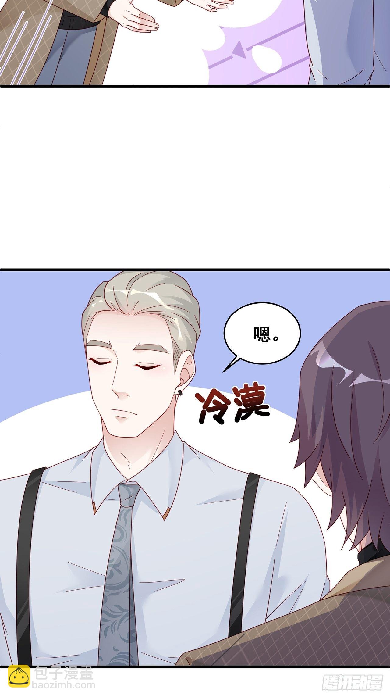 🍤热搜危机 004 两个男的什么不能干？ 第6页
