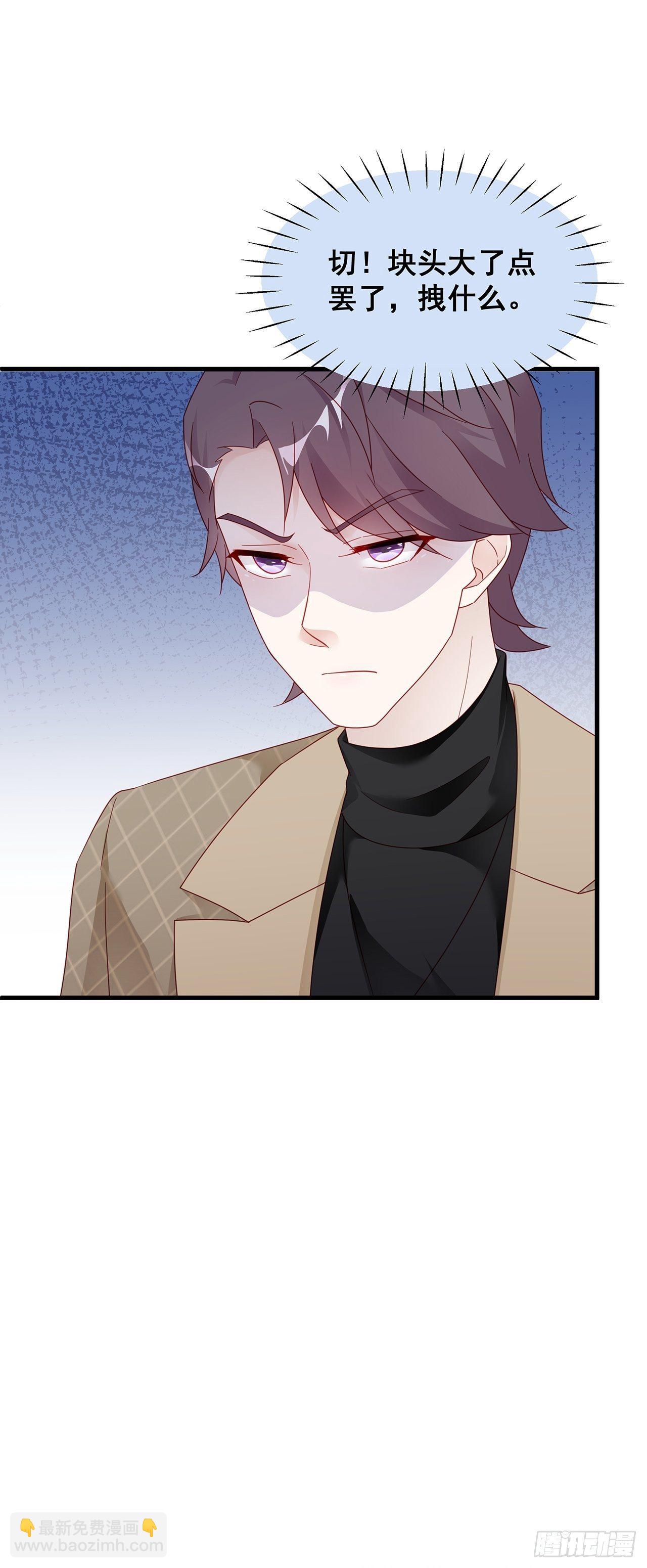 🍤热搜危机 004 两个男的什么不能干？ 第7页