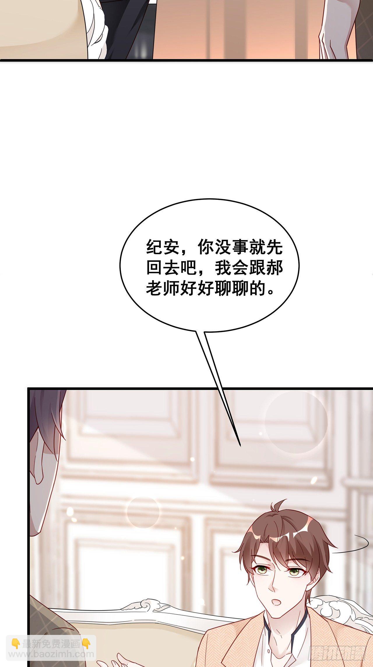 🍤热搜危机 004 两个男的什么不能干？ 第9页