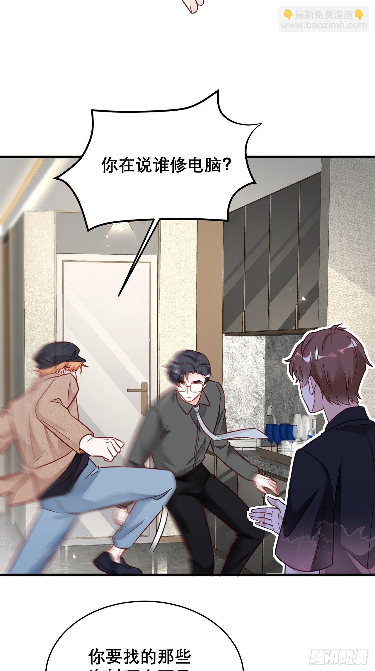 🍤热搜危机 037 他在吃醋 第22页