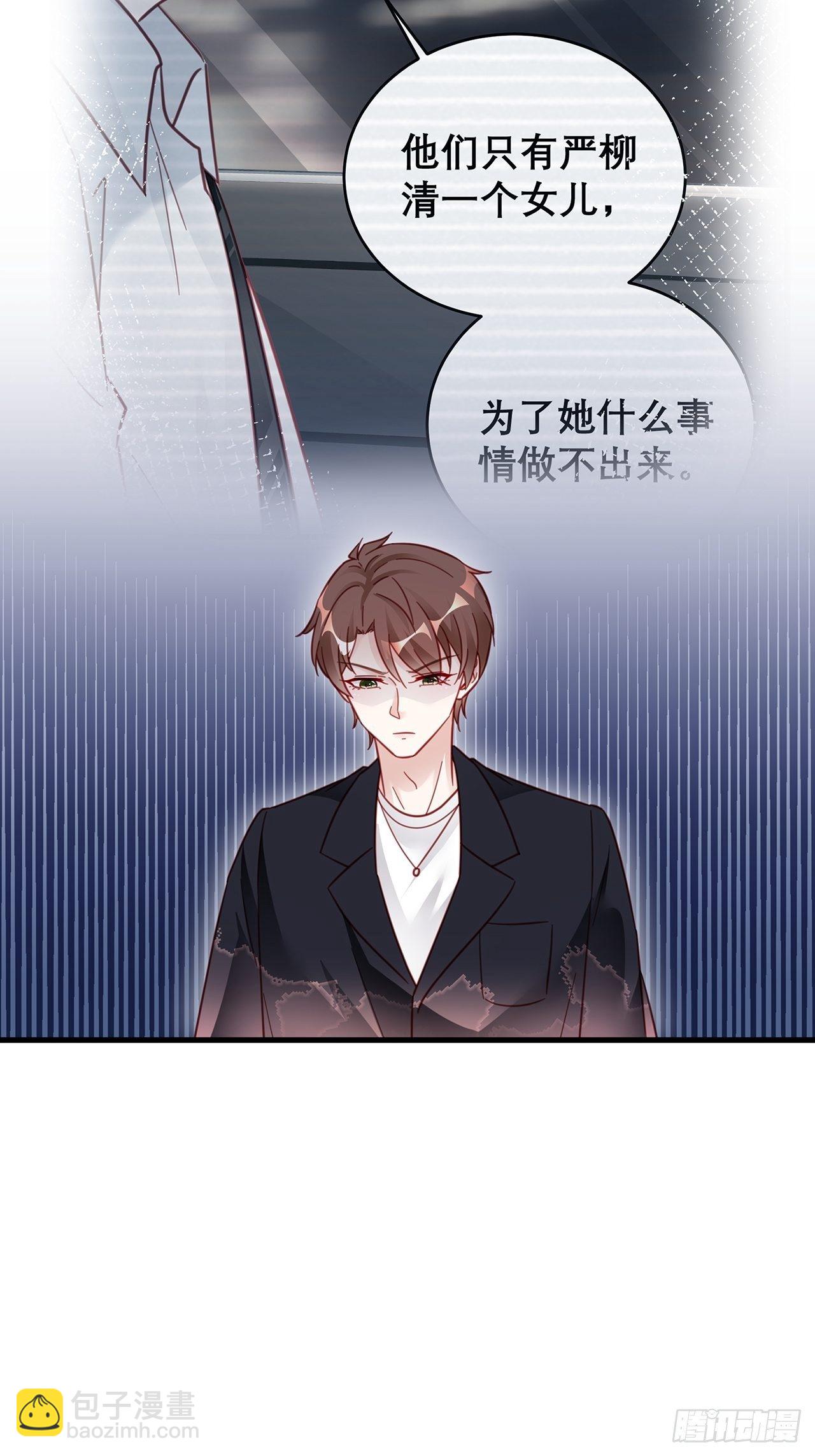 🍤热搜危机 037 他在吃醋 第29页