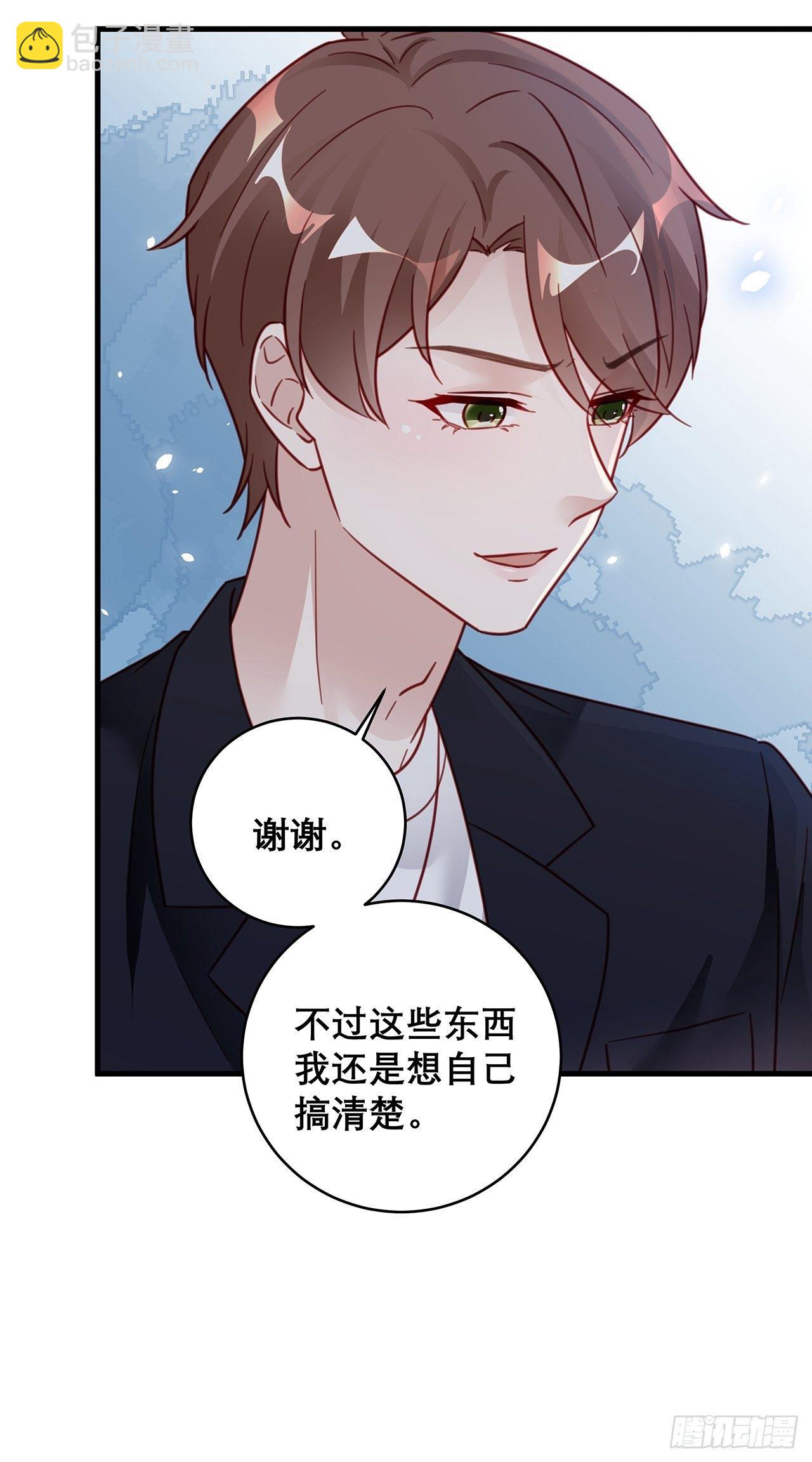 🍤热搜危机 037 他在吃醋 第30页