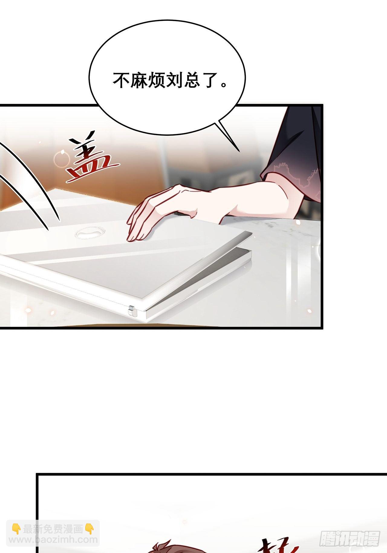 🍤热搜危机 037 他在吃醋 第31页