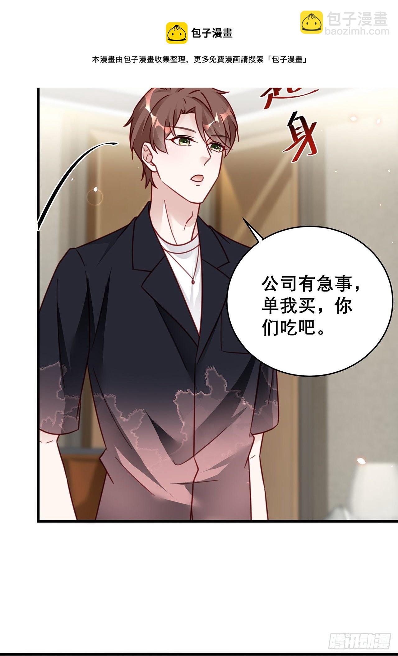 🍤热搜危机 037 他在吃醋 第32页