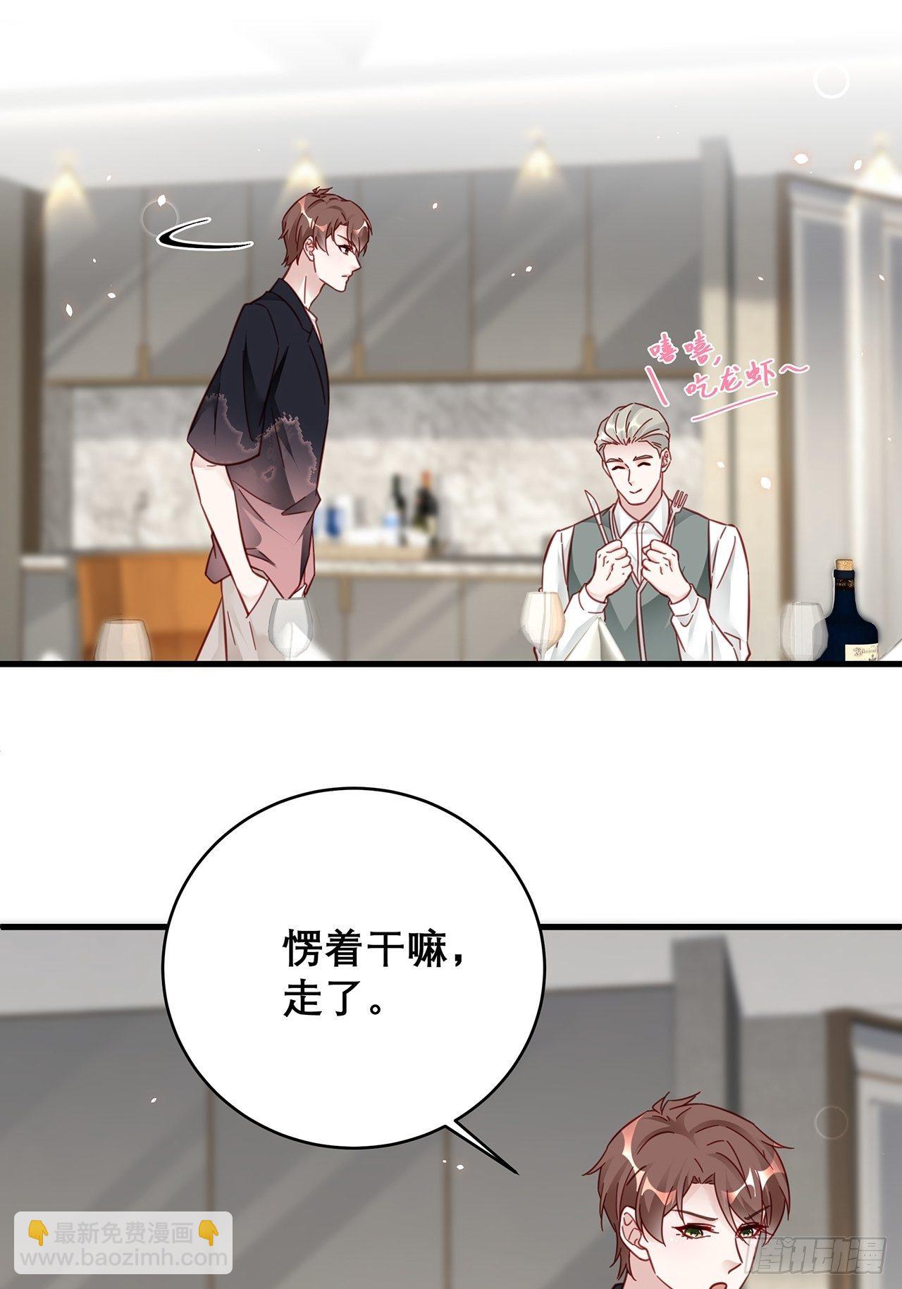 🍤热搜危机 037 他在吃醋 第33页