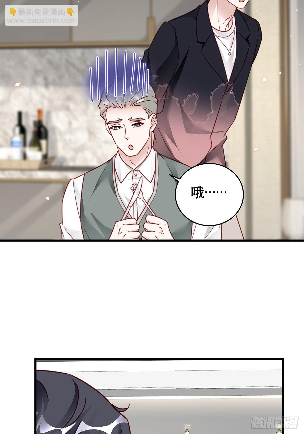 🍤热搜危机 037 他在吃醋 第34页