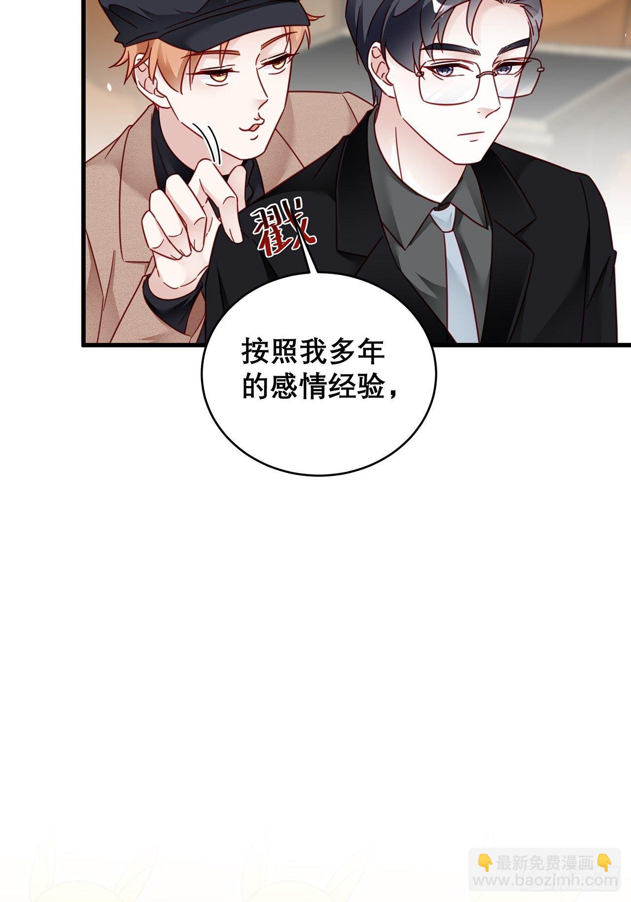 🍤热搜危机 037 他在吃醋 第37页