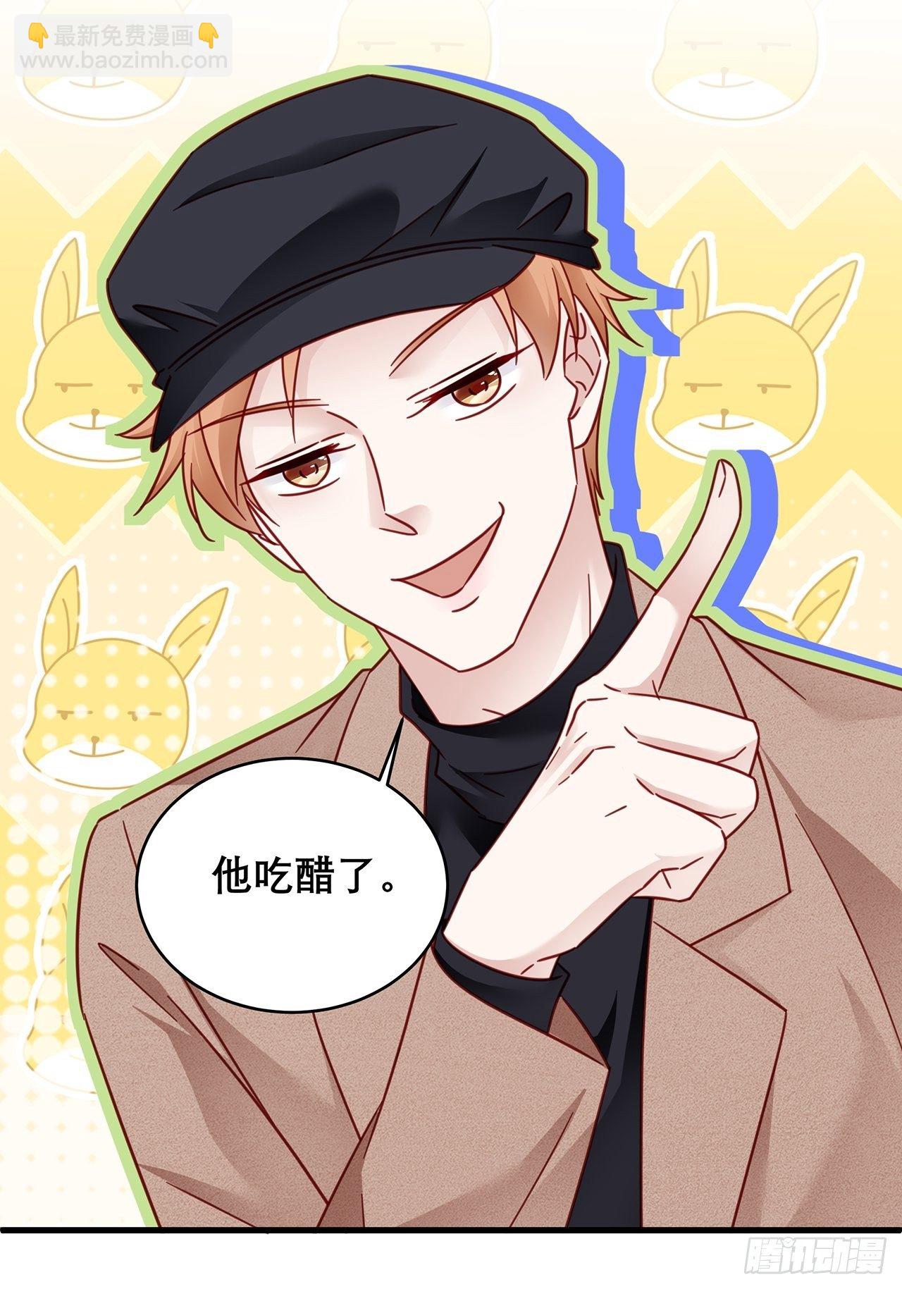 🍤热搜危机 037 他在吃醋 第38页