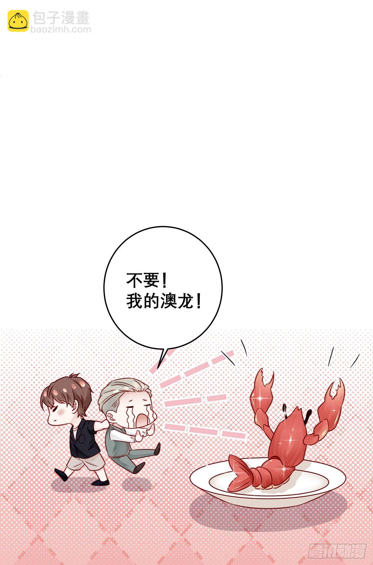 🍤热搜危机 037 他在吃醋 第39页