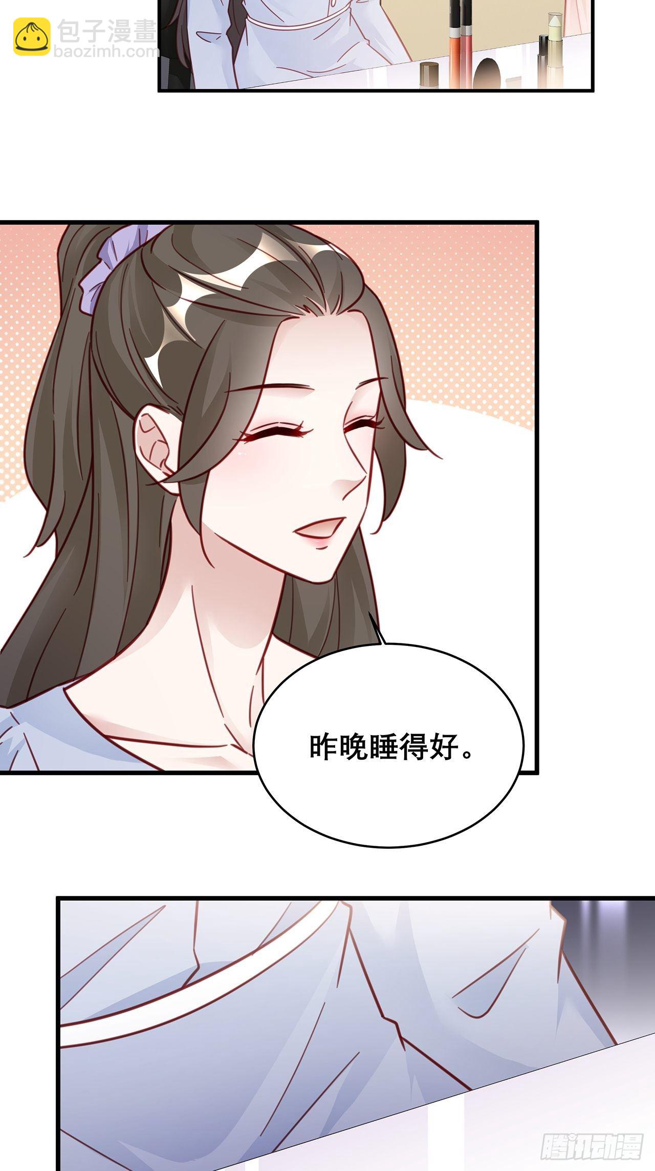 🍤热搜危机 037 他在吃醋 第4页