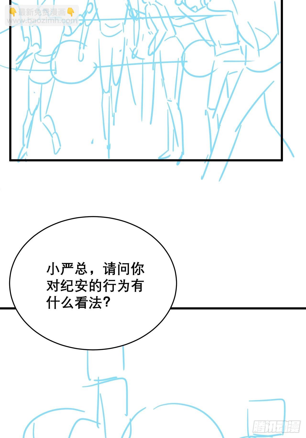 🍤热搜危机 037 他在吃醋 第41页