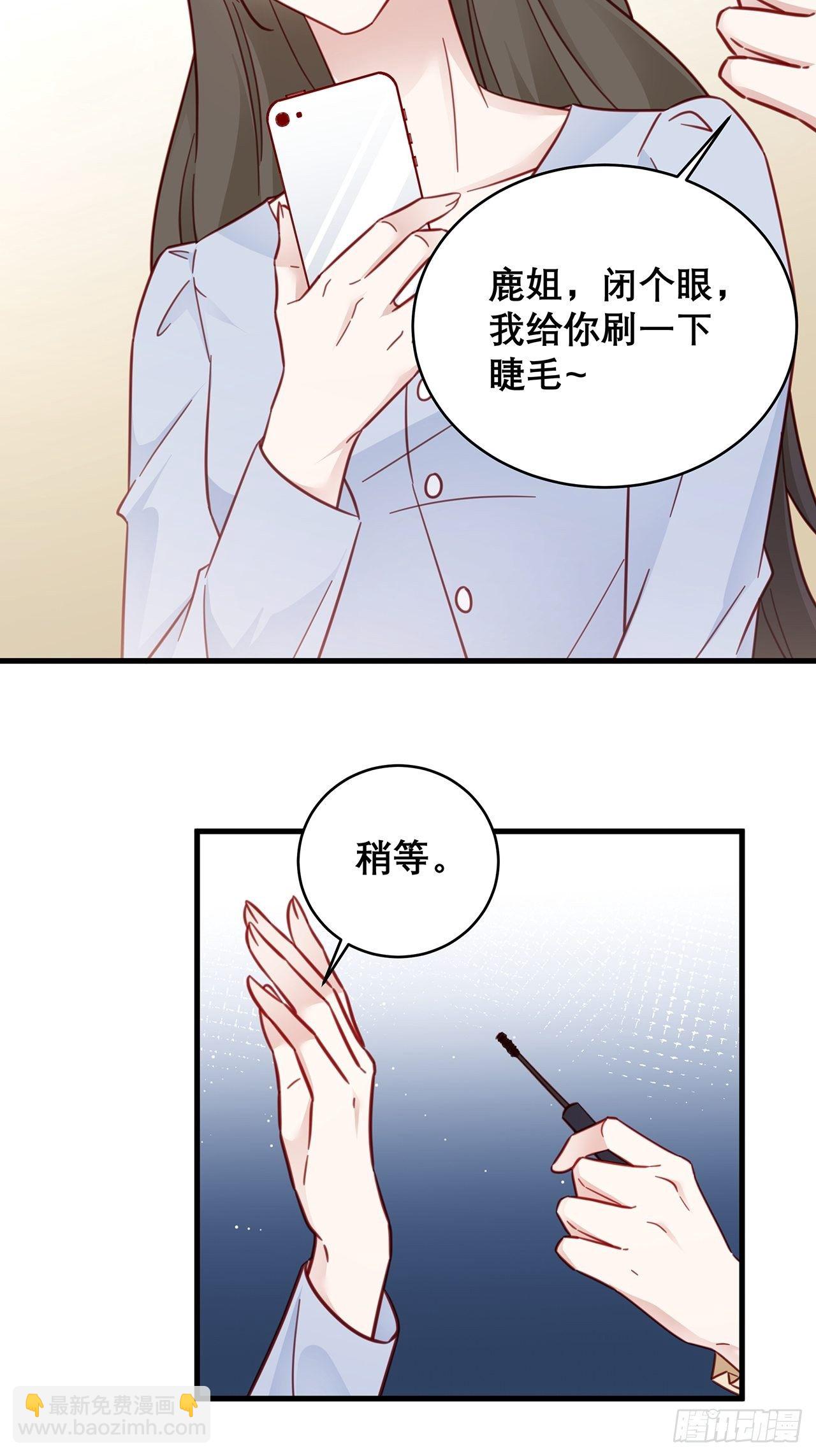 🍤热搜危机 037 他在吃醋 第6页