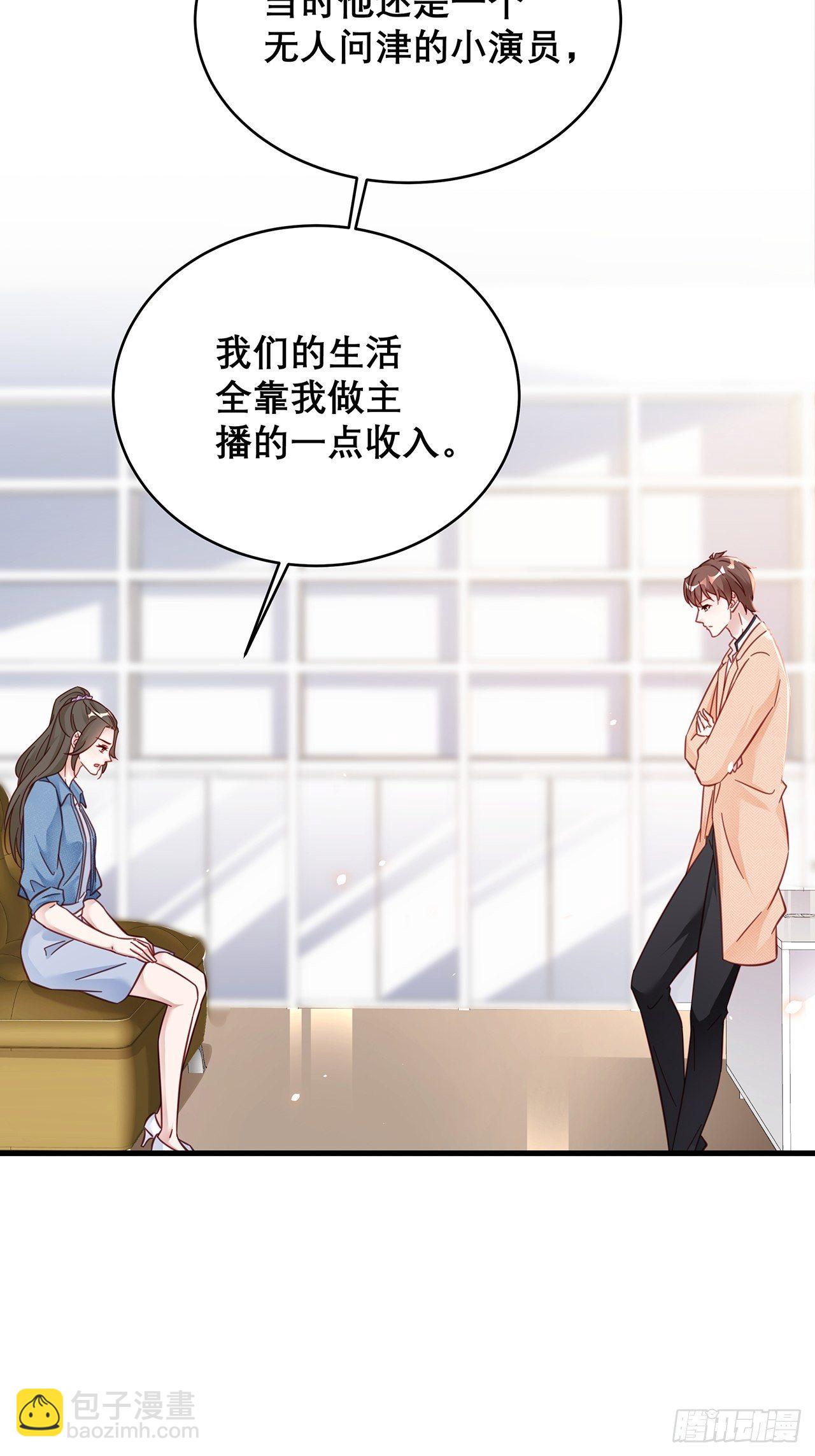 🍤热搜危机 039 好事上门 第10页