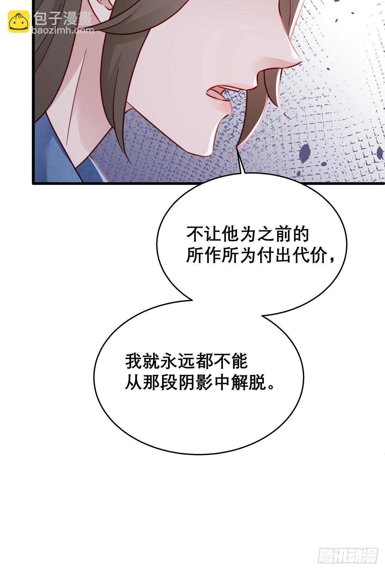 🍤热搜危机 039 好事上门 第14页