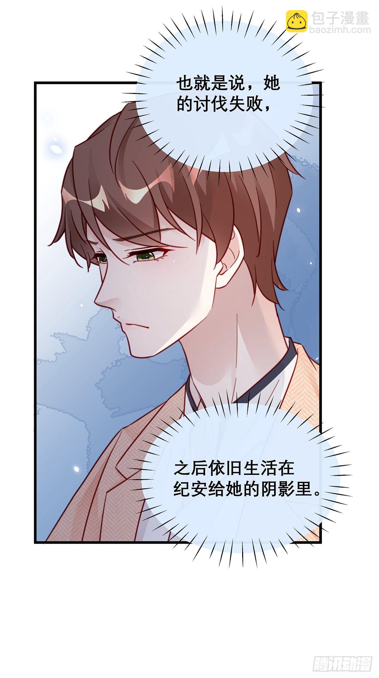🍤热搜危机 039 好事上门 第15页