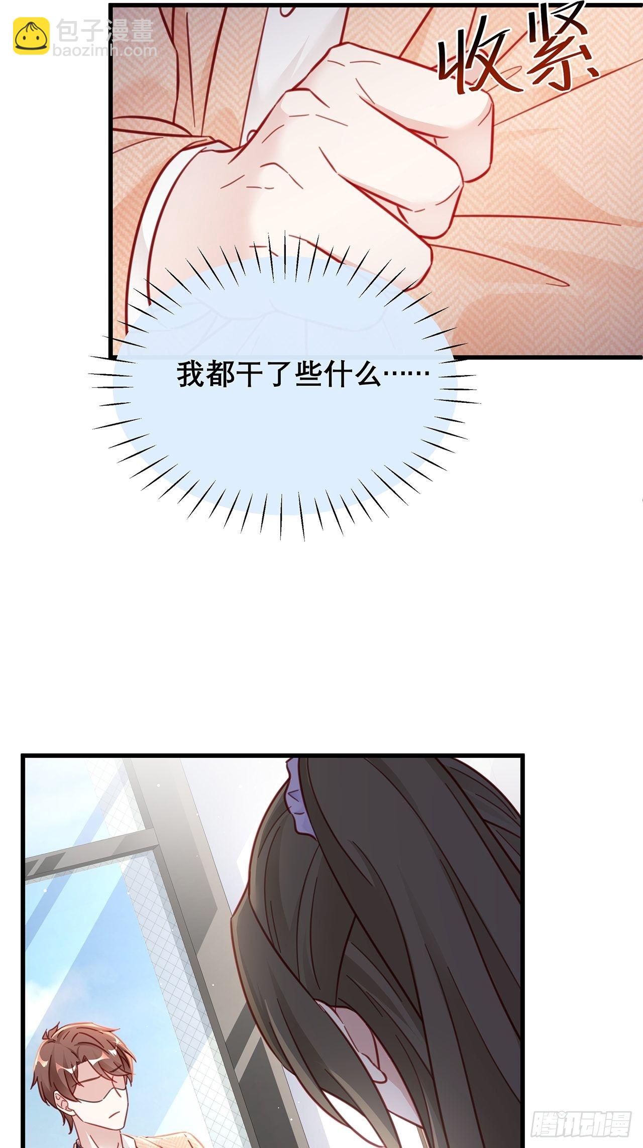 🍤热搜危机 039 好事上门 第16页