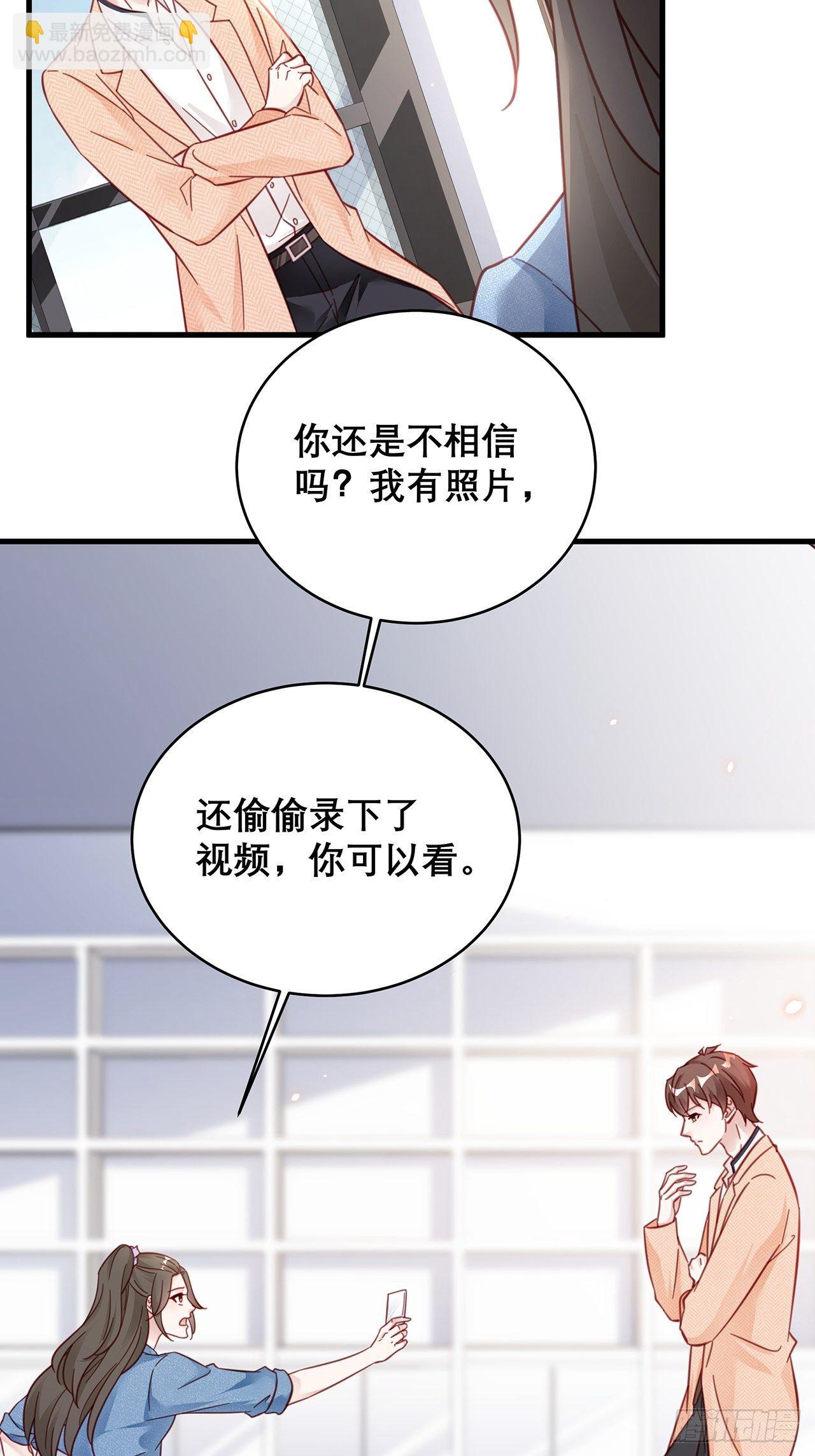 🍤热搜危机 039 好事上门 第17页
