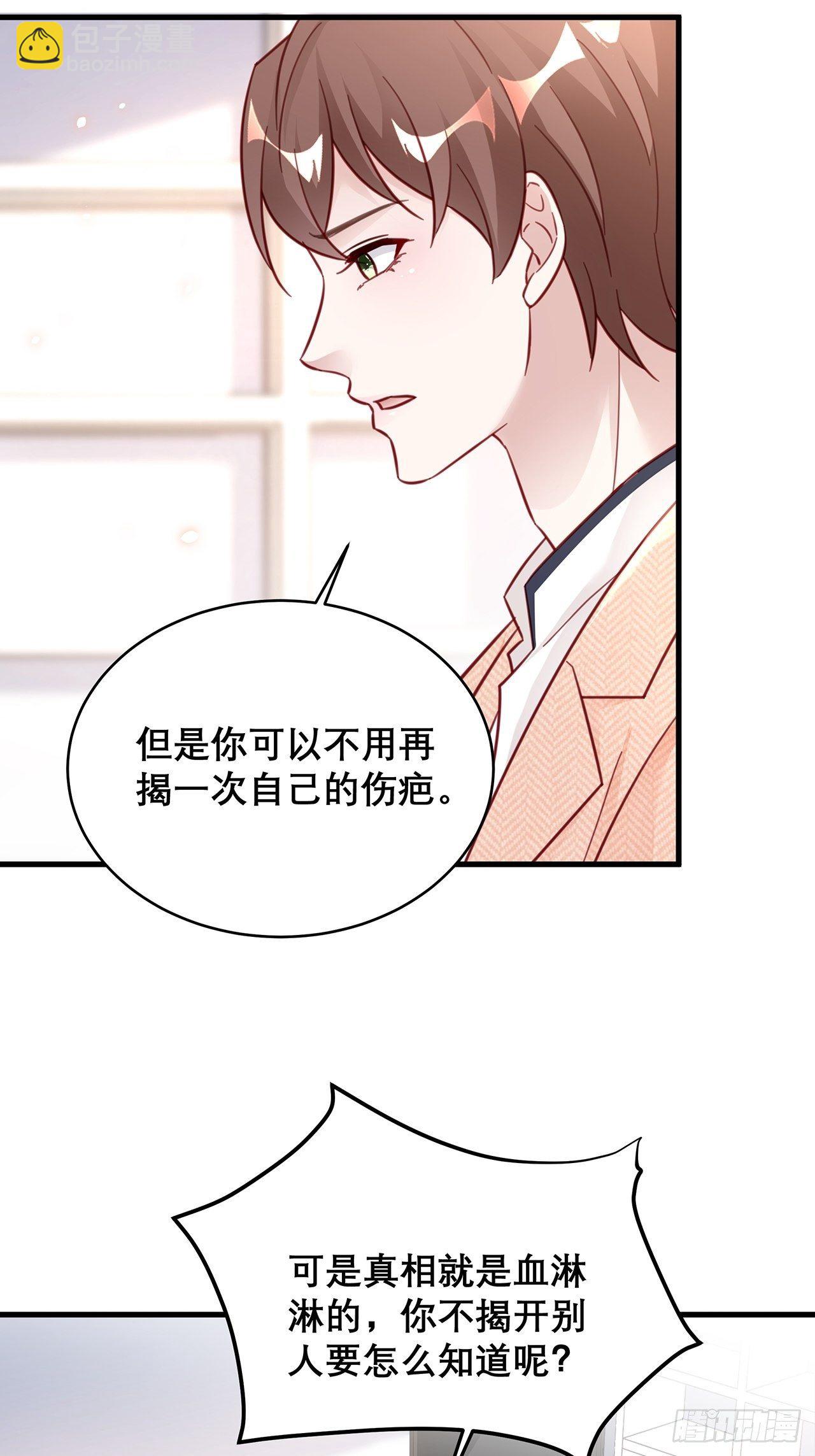 🍤热搜危机 039 好事上门 第19页