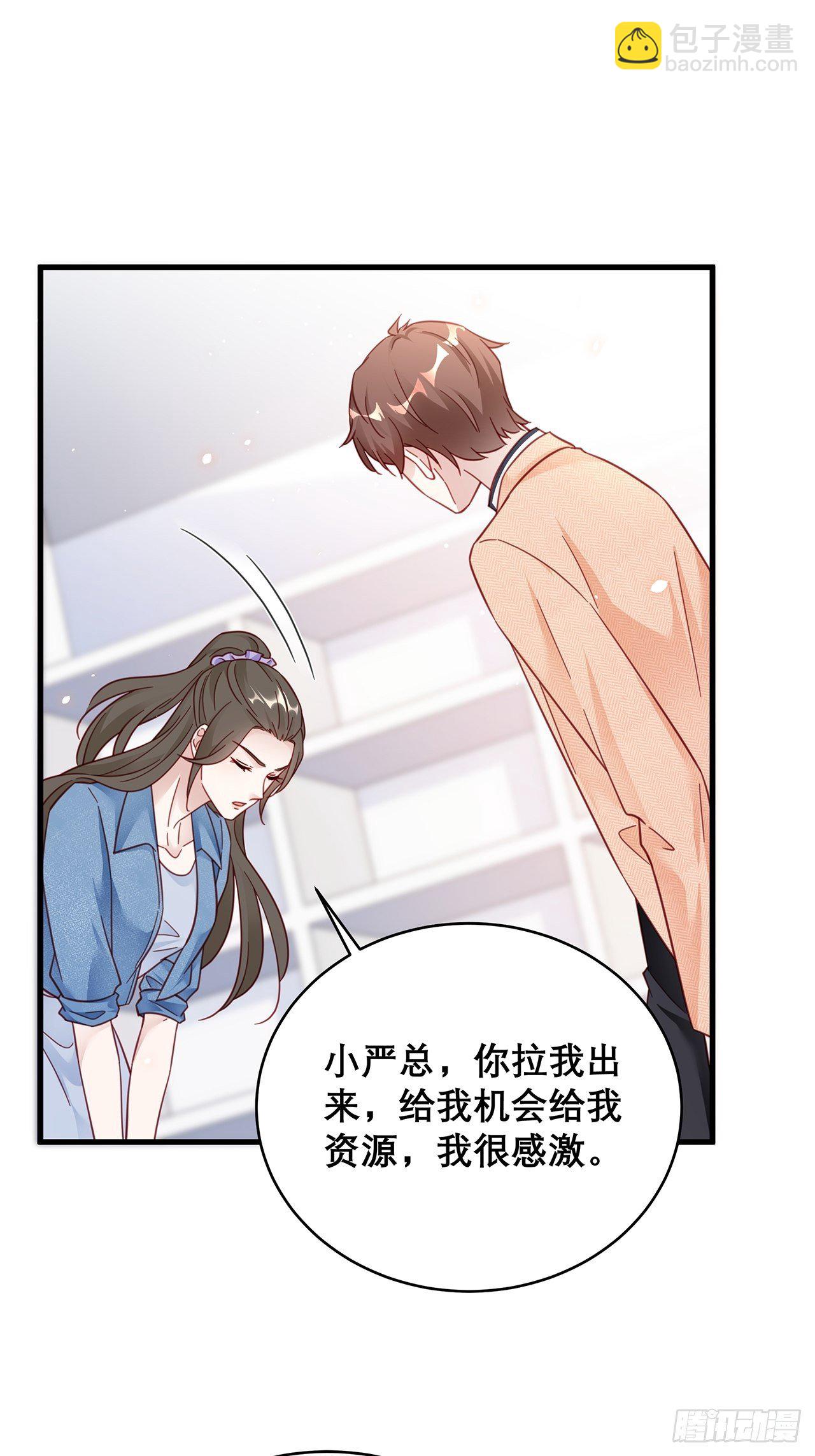 🍤热搜危机 039 好事上门 第21页