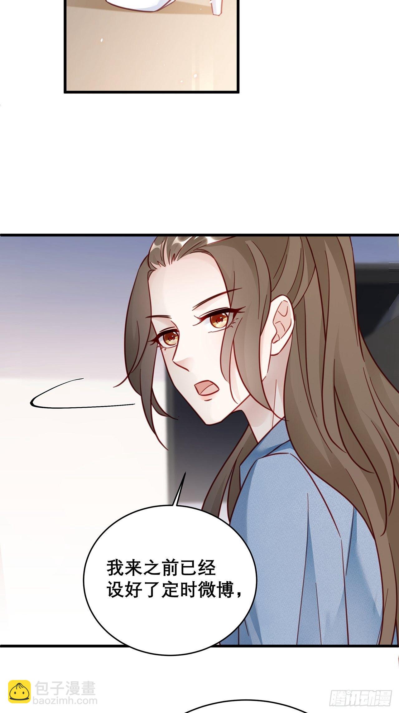 🍤热搜危机 039 好事上门 第23页
