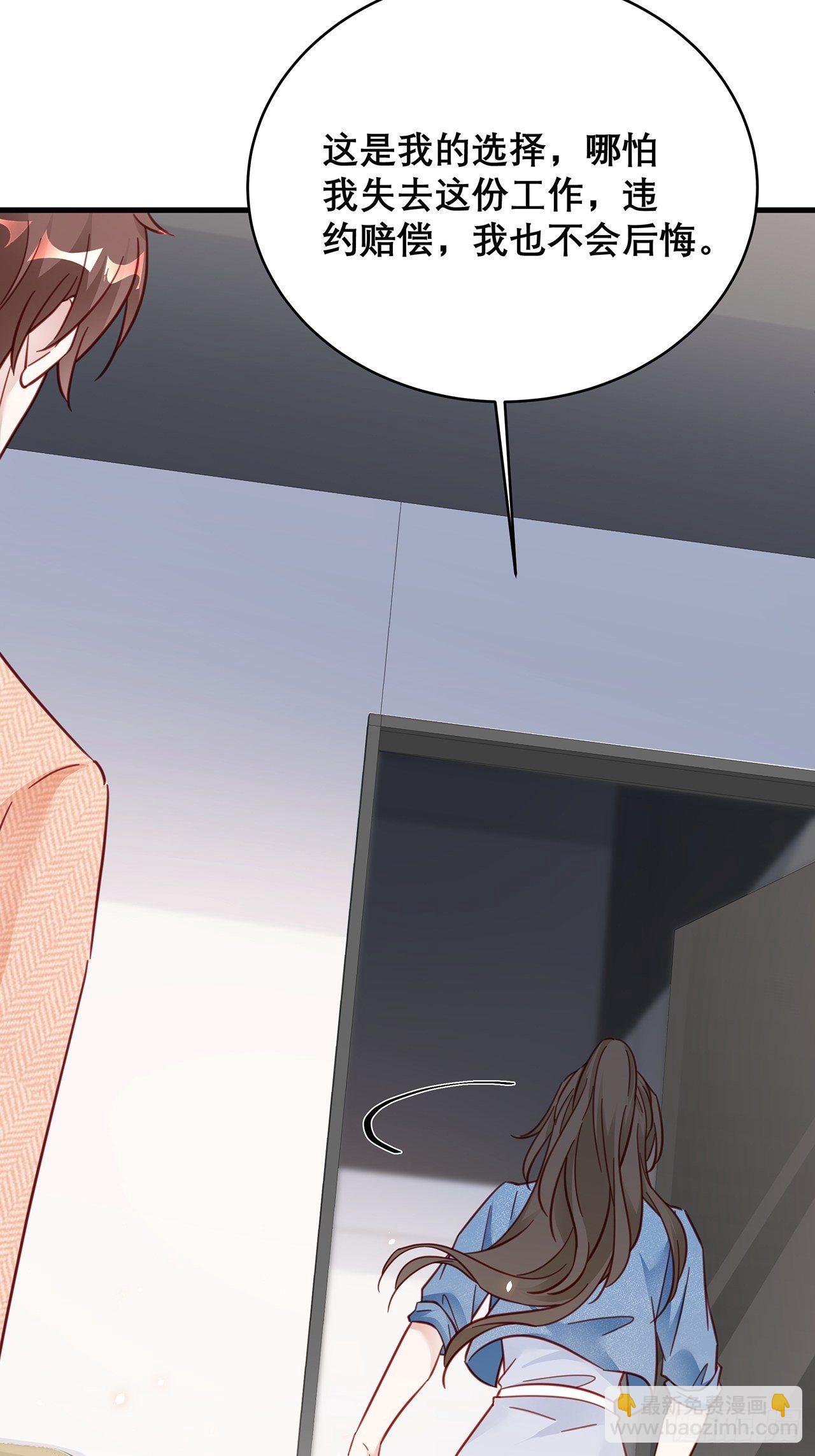 🍤热搜危机 039 好事上门 第24页