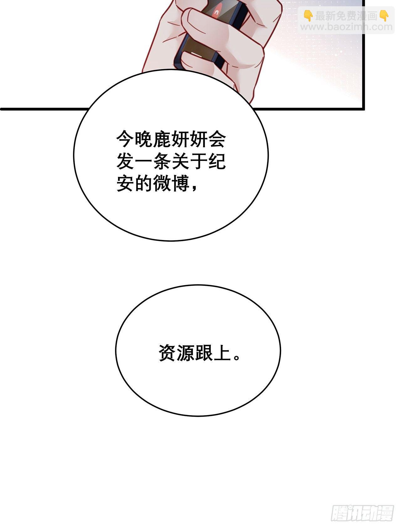 🍤热搜危机 039 好事上门 第27页