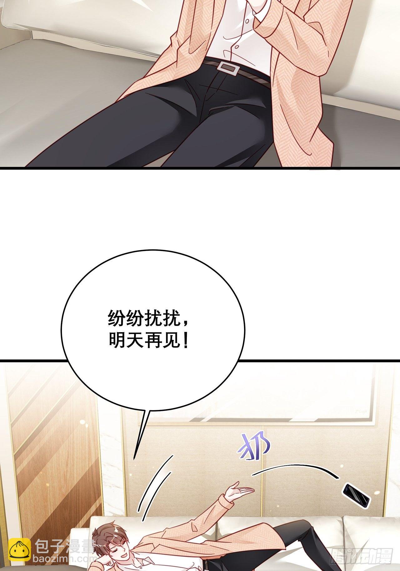 🍤热搜危机 039 好事上门 第32页