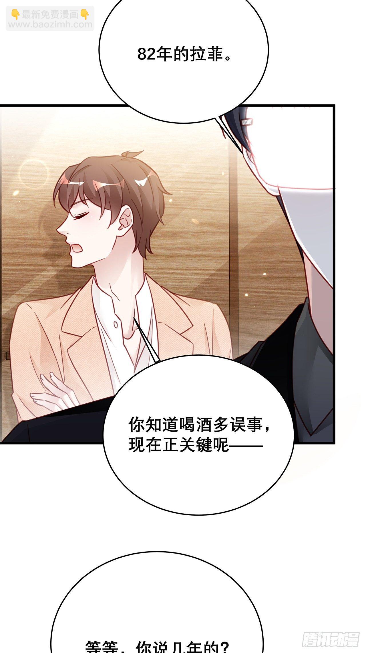 🍤热搜危机 039 好事上门 第38页