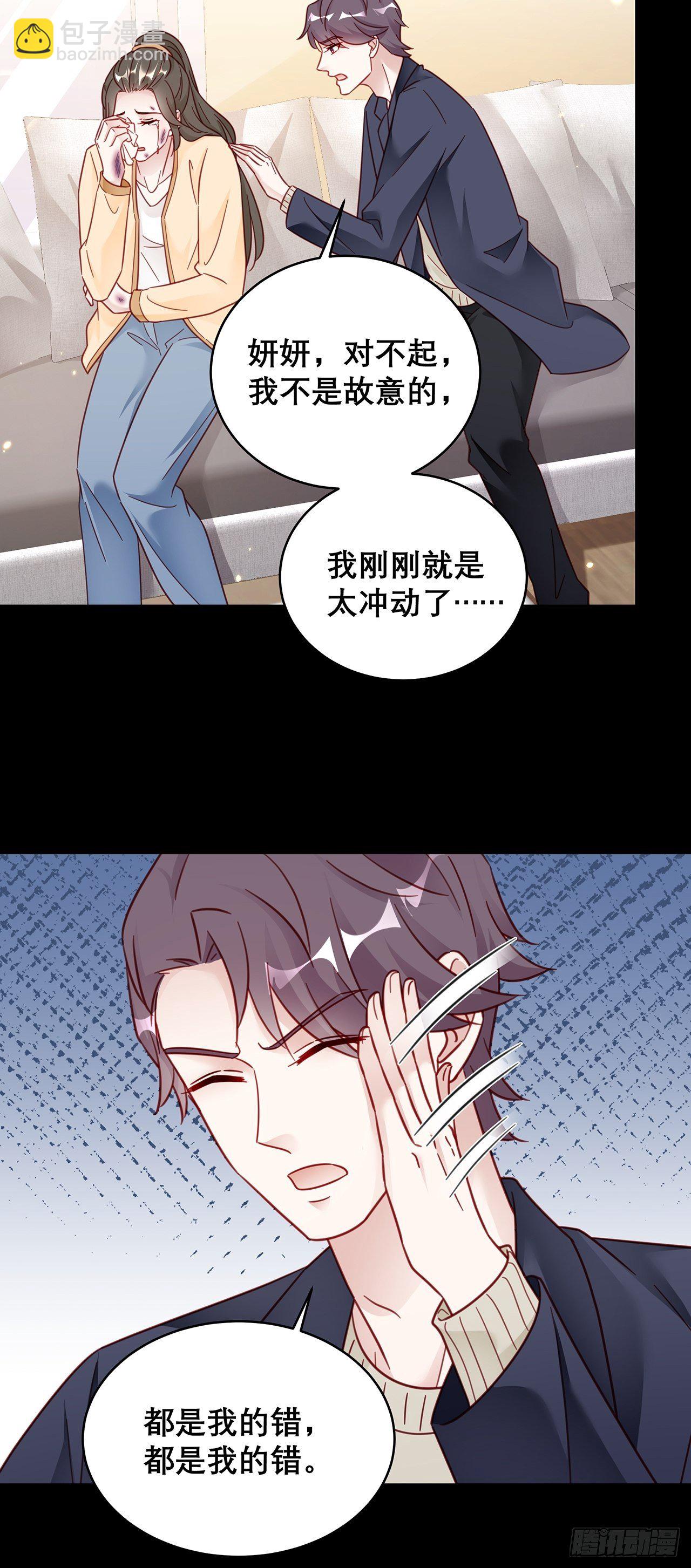 🍤热搜危机 039 好事上门 第7页