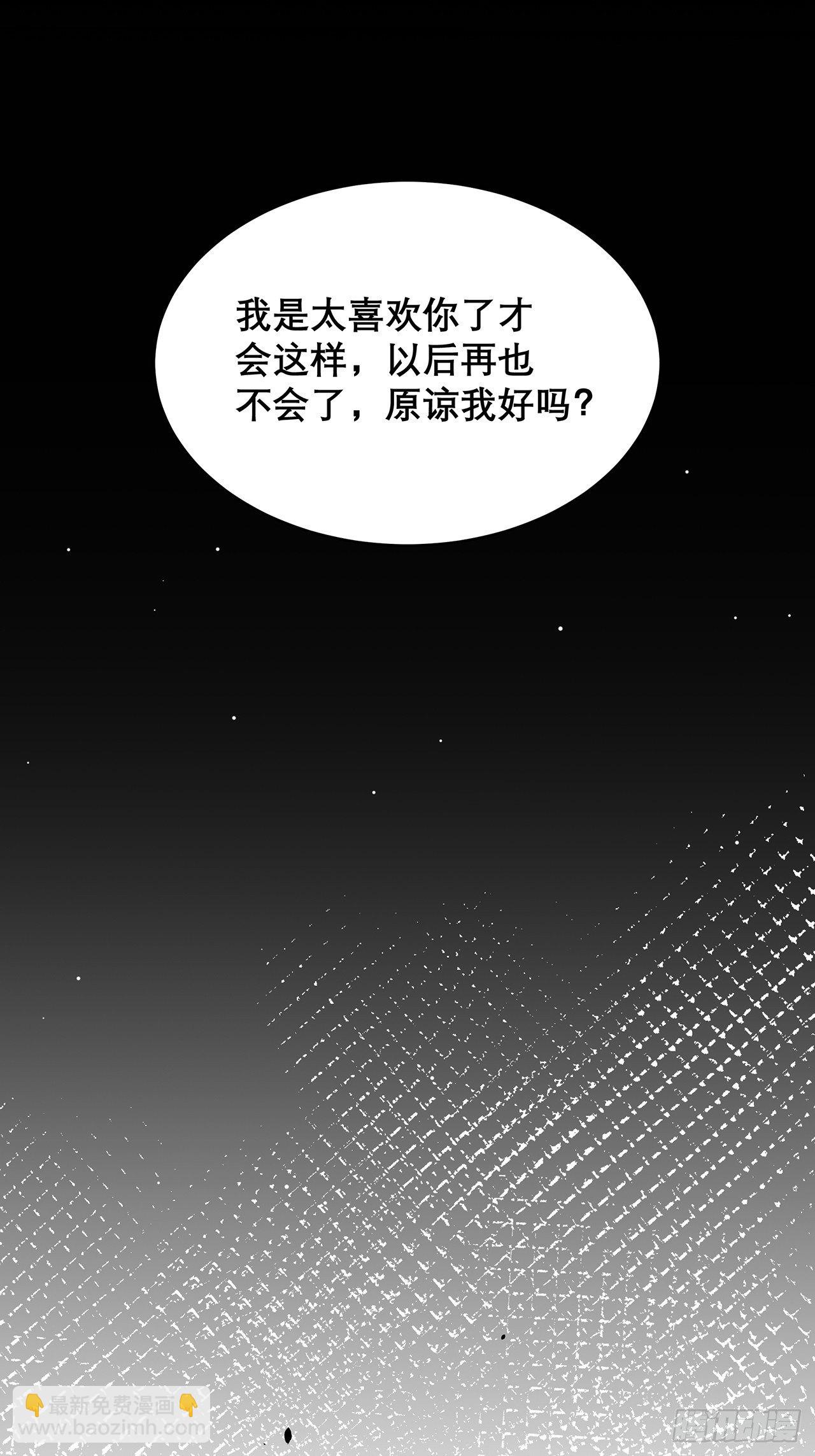 🍤热搜危机 039 好事上门 第8页