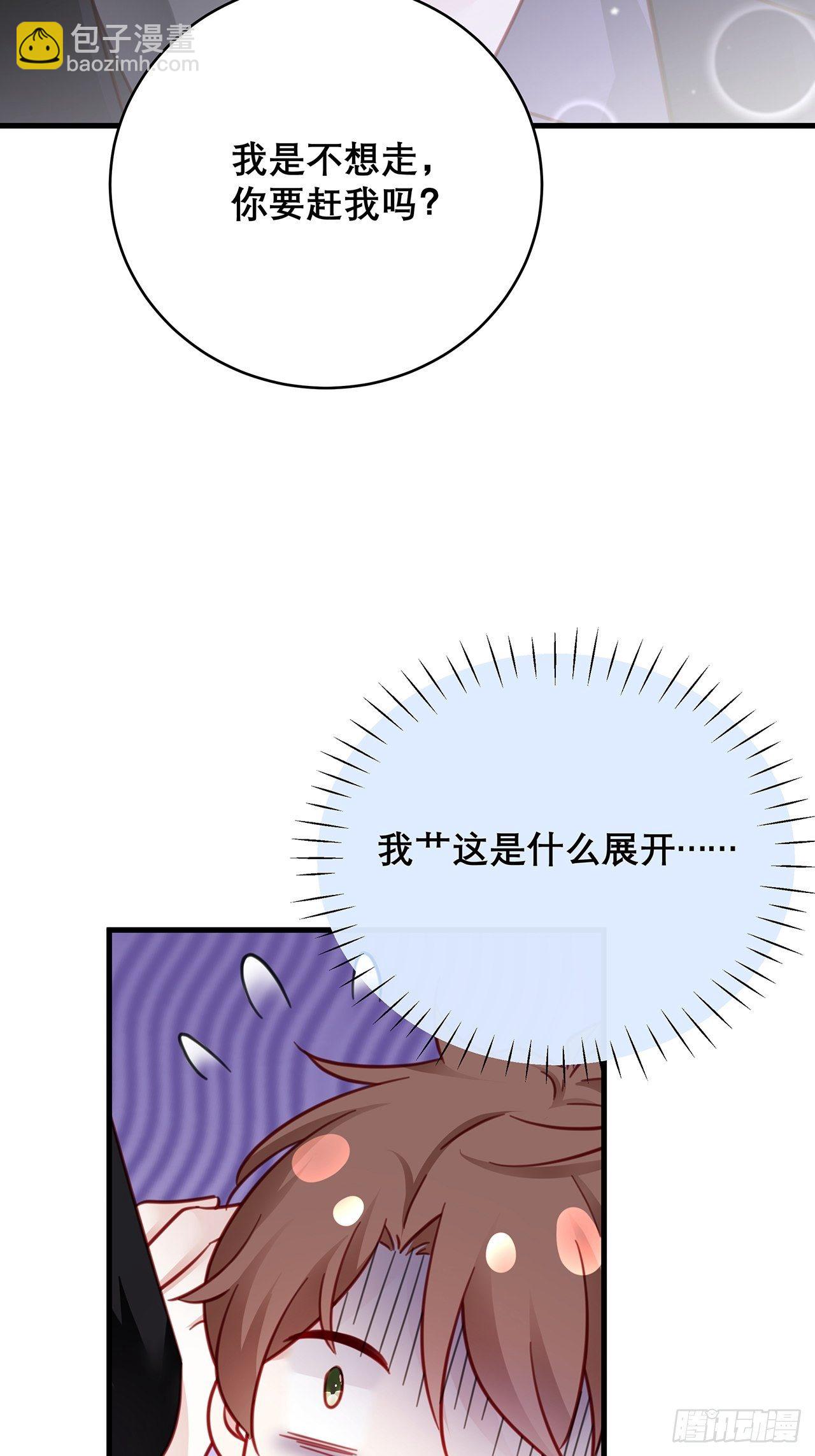 🍤热搜危机 041 顺坡下驴 第12页