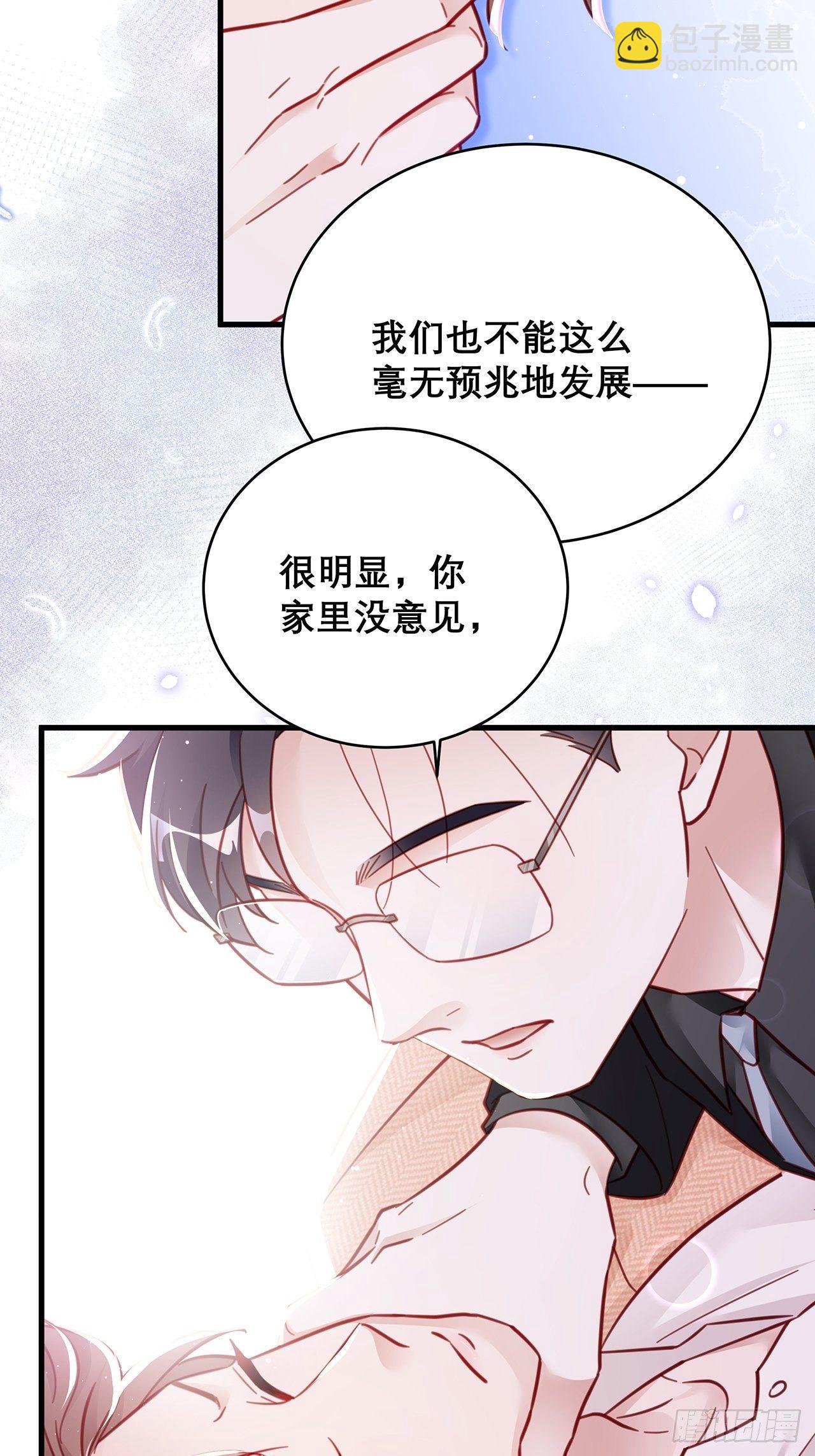 🍤热搜危机 041 顺坡下驴 第18页