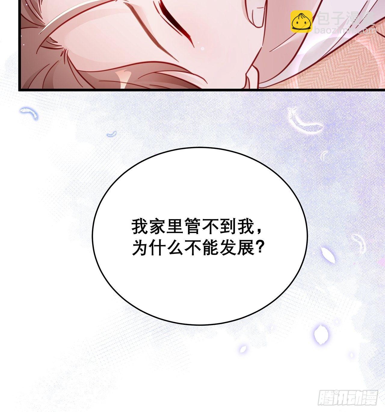 🍤热搜危机 041 顺坡下驴 第19页