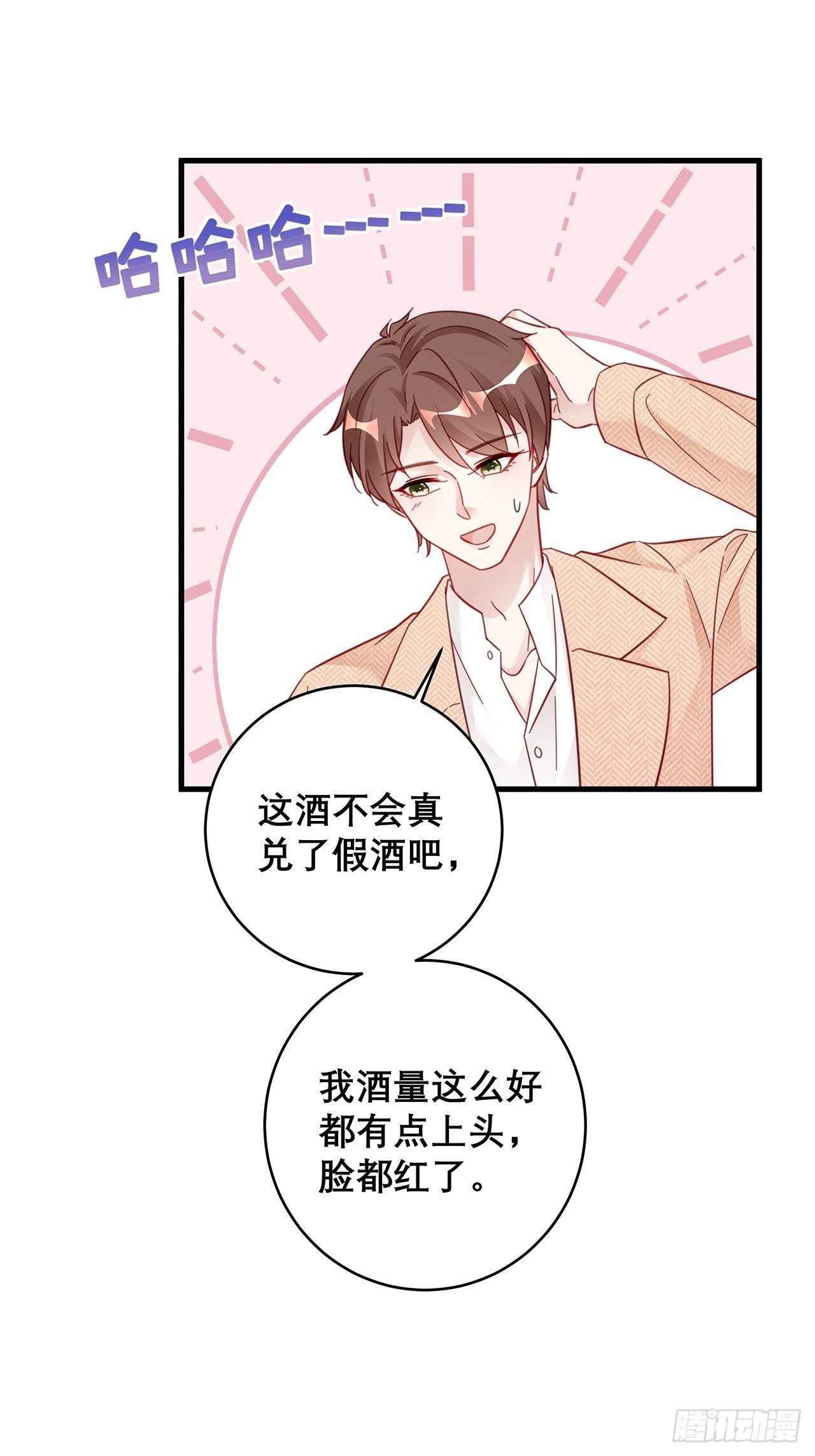 🍤热搜危机 041 顺坡下驴 第2页