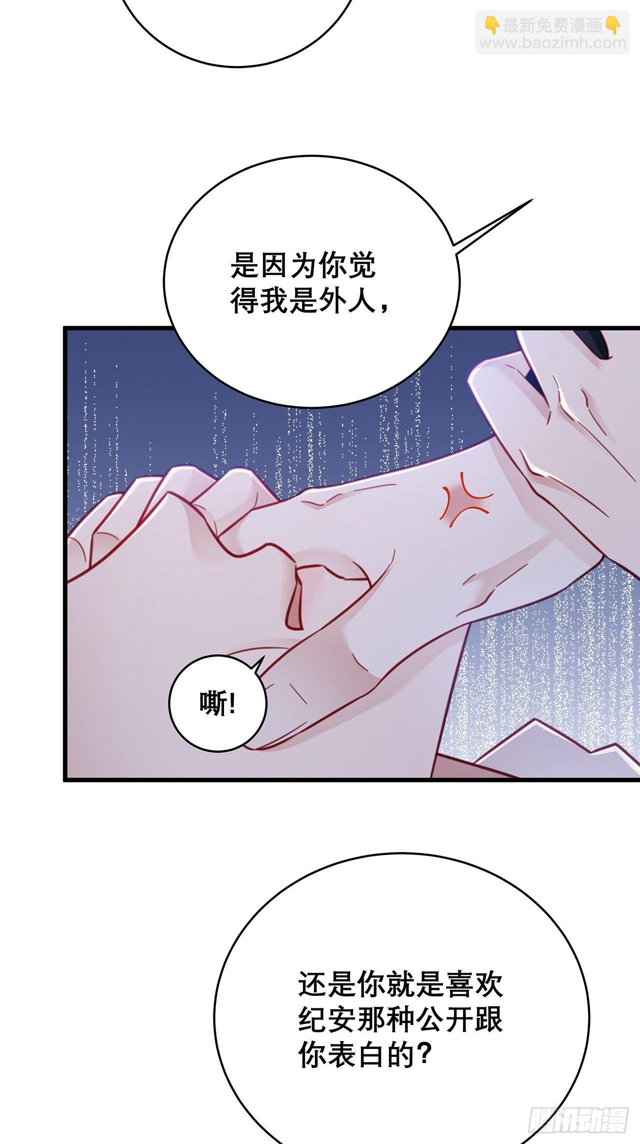 🍤热搜危机 041 顺坡下驴 第21页